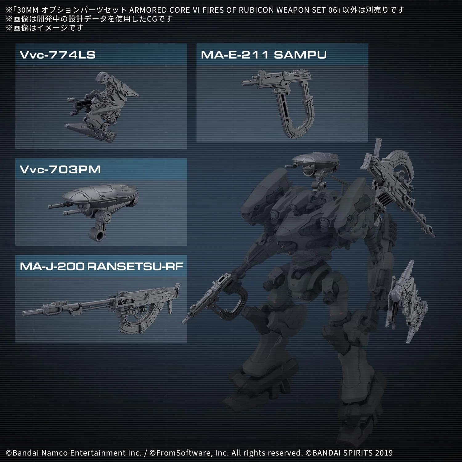 Bandai 30MM AC OP06 Option Parts Set Armored Core VI Fires Of Rubicon Weapon Set 06 - Image 2