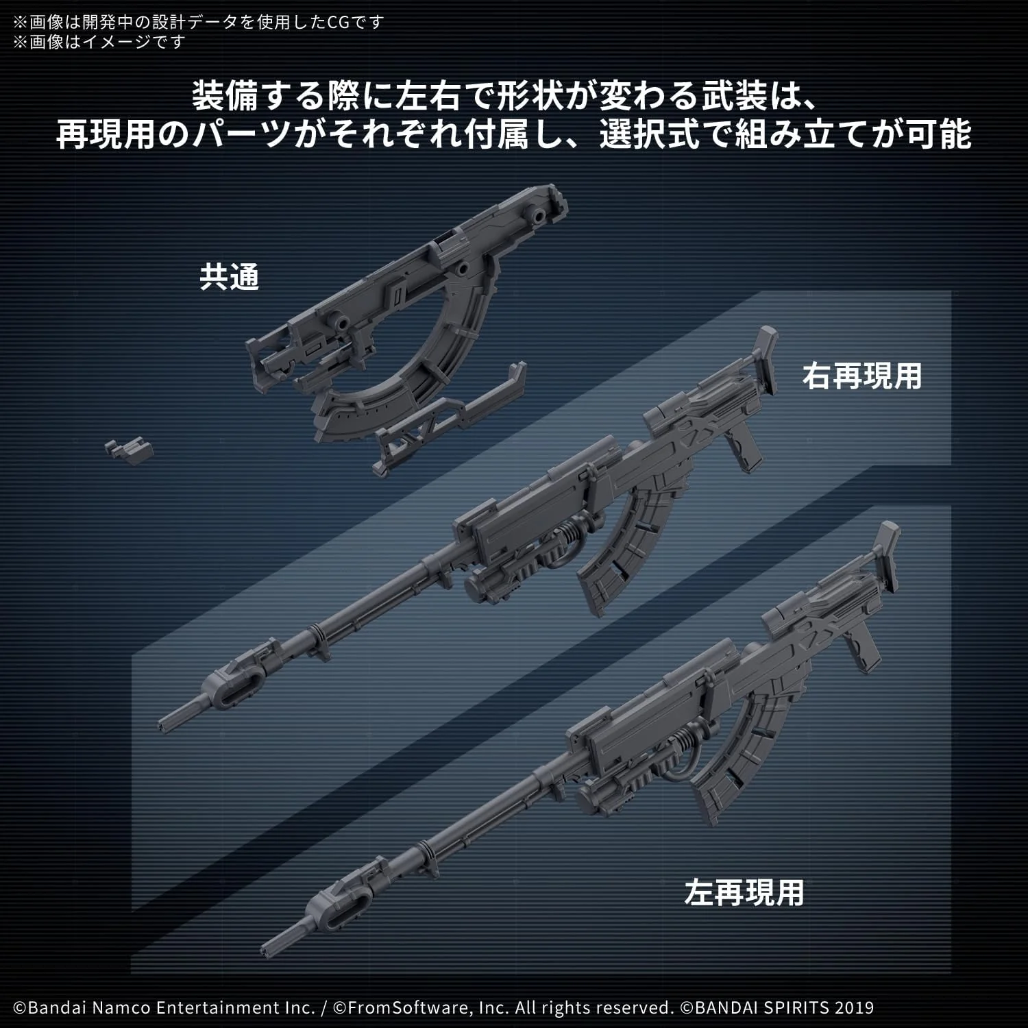 Bandai 30MM AC OP06 Option Parts Set Armored Core VI Fires Of Rubicon Weapon Set 06 - Image 3