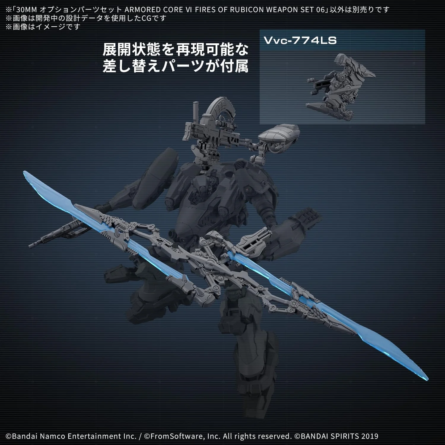 Bandai 30MM AC OP06 Option Parts Set Armored Core VI Fires Of Rubicon Weapon Set 06 - Image 5