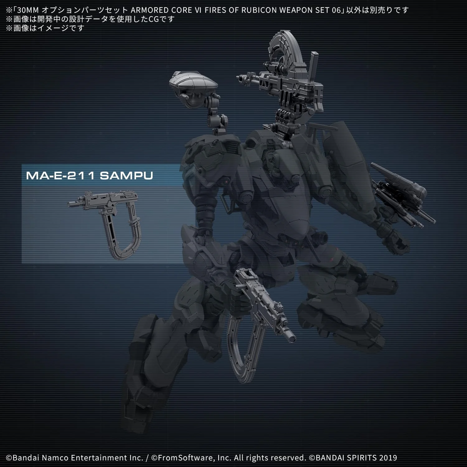 Bandai 30MM AC OP06 Option Parts Set Armored Core VI Fires Of Rubicon Weapon Set 06 - Image 6