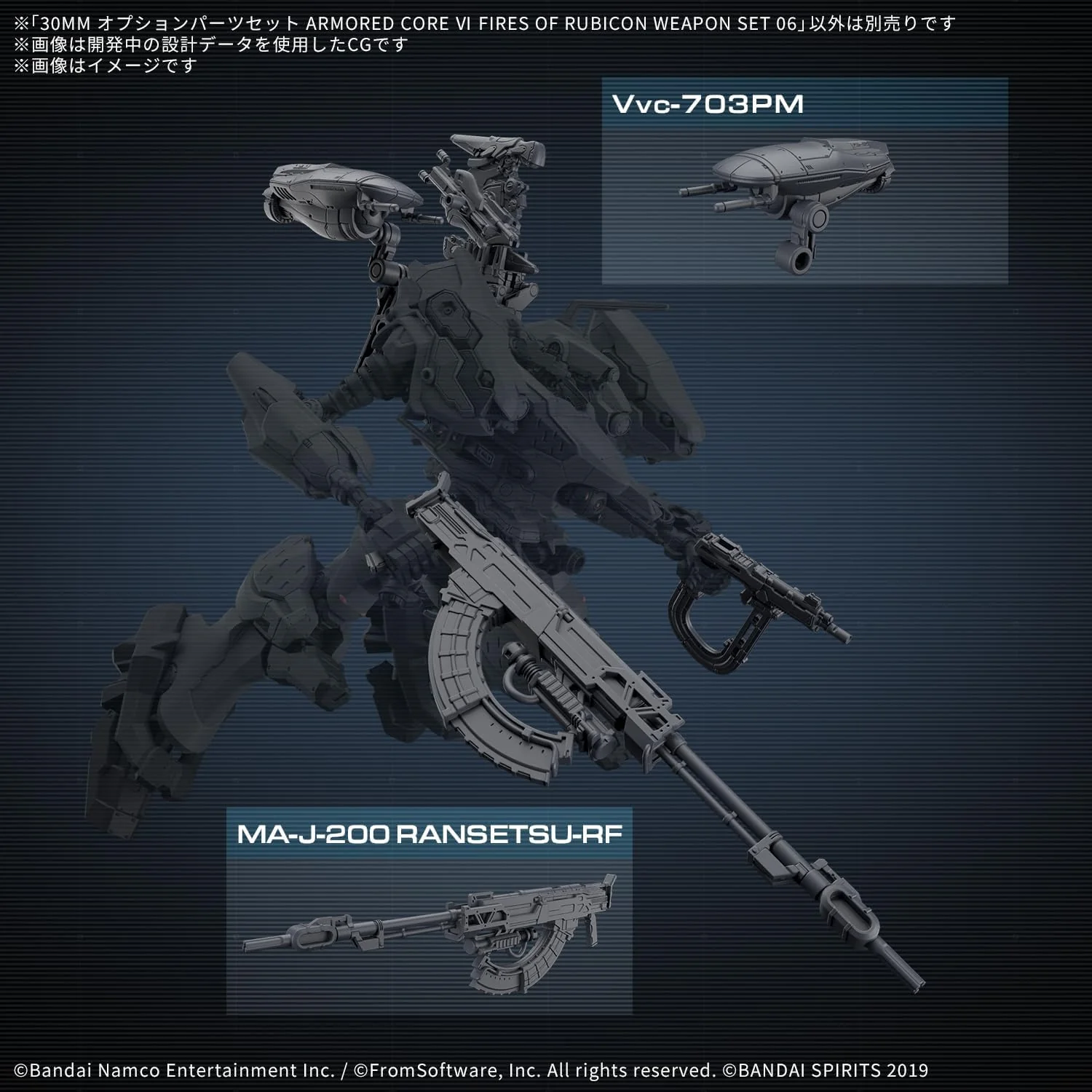 Bandai 30MM AC OP06 Option Parts Set Armored Core VI Fires Of Rubicon Weapon Set 06 - Image 7