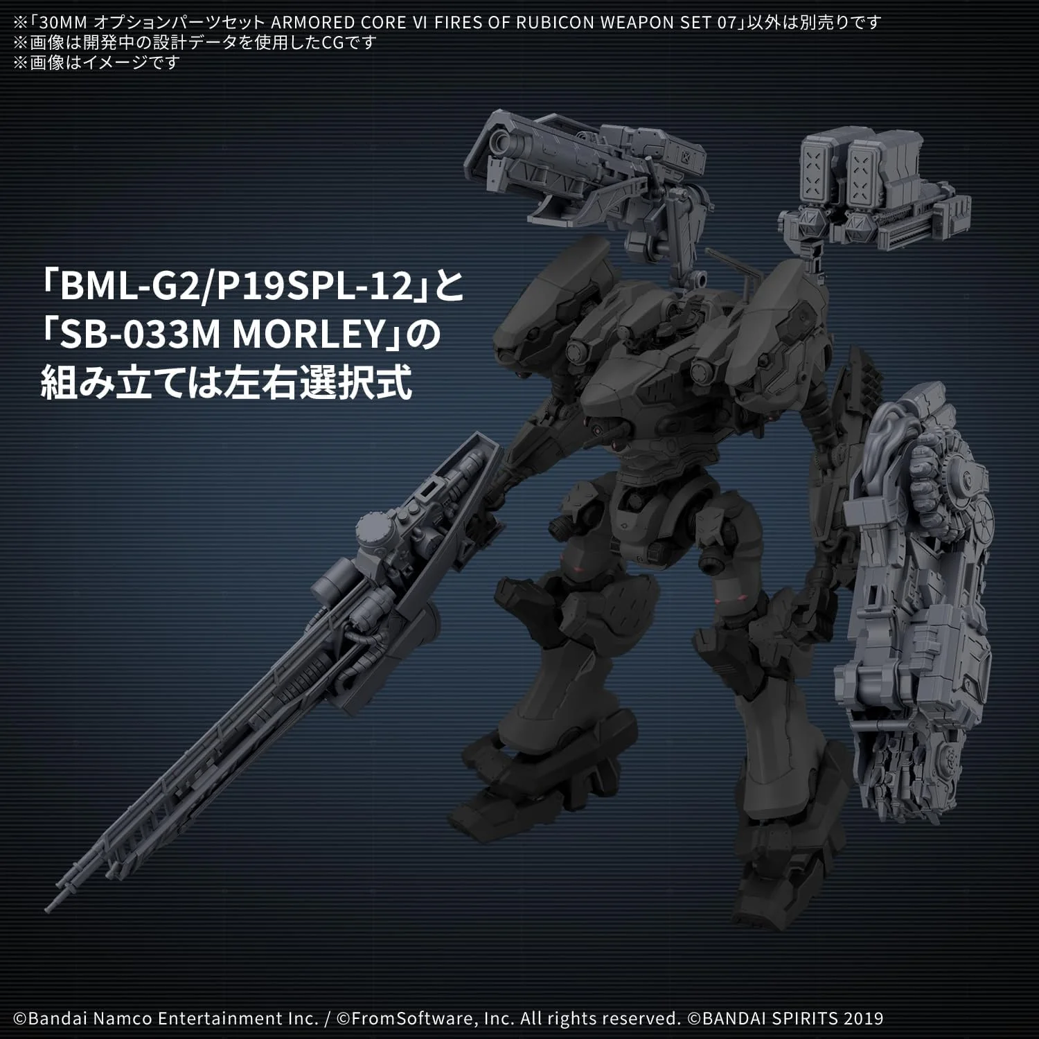 Bandai 30MM AC OP07 Optional Parts Set ARMORED CORE VI FIRES OF RUBICON WEAPON SET 07b - Image 3