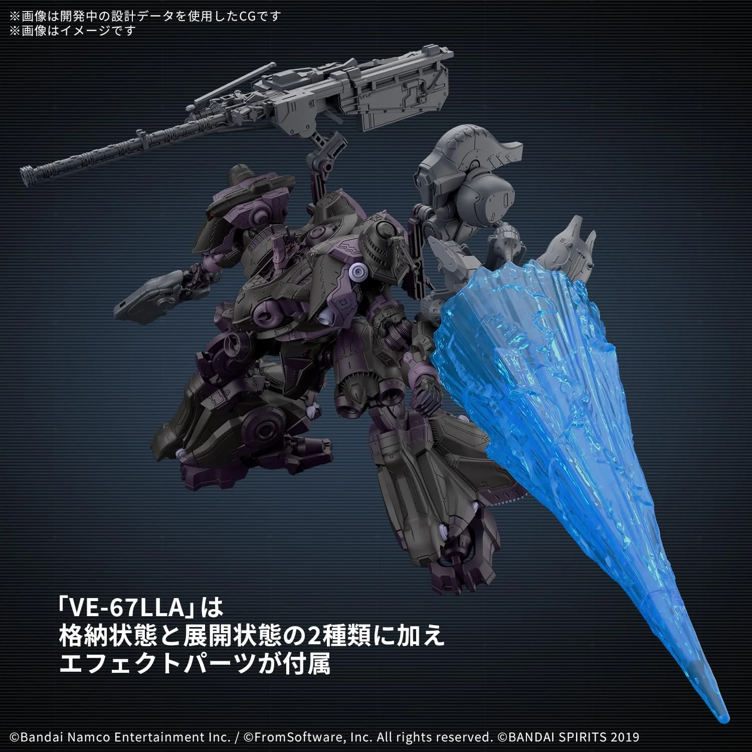 Bandai 30MM AC07 Armored Core VI Fires Of Rubicon Arquebus ADD VE-40A Open Face - Image 3