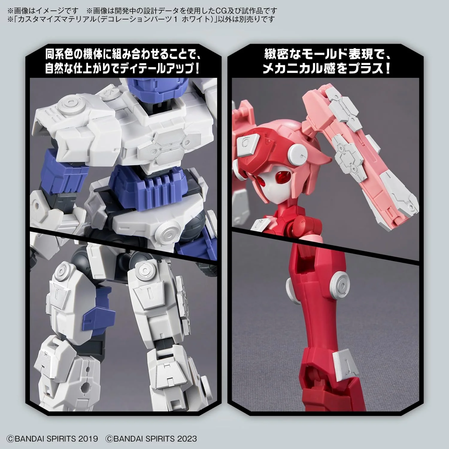 Bandai 30MM Customized Material (Decoration Part 1, White) - Image 7
