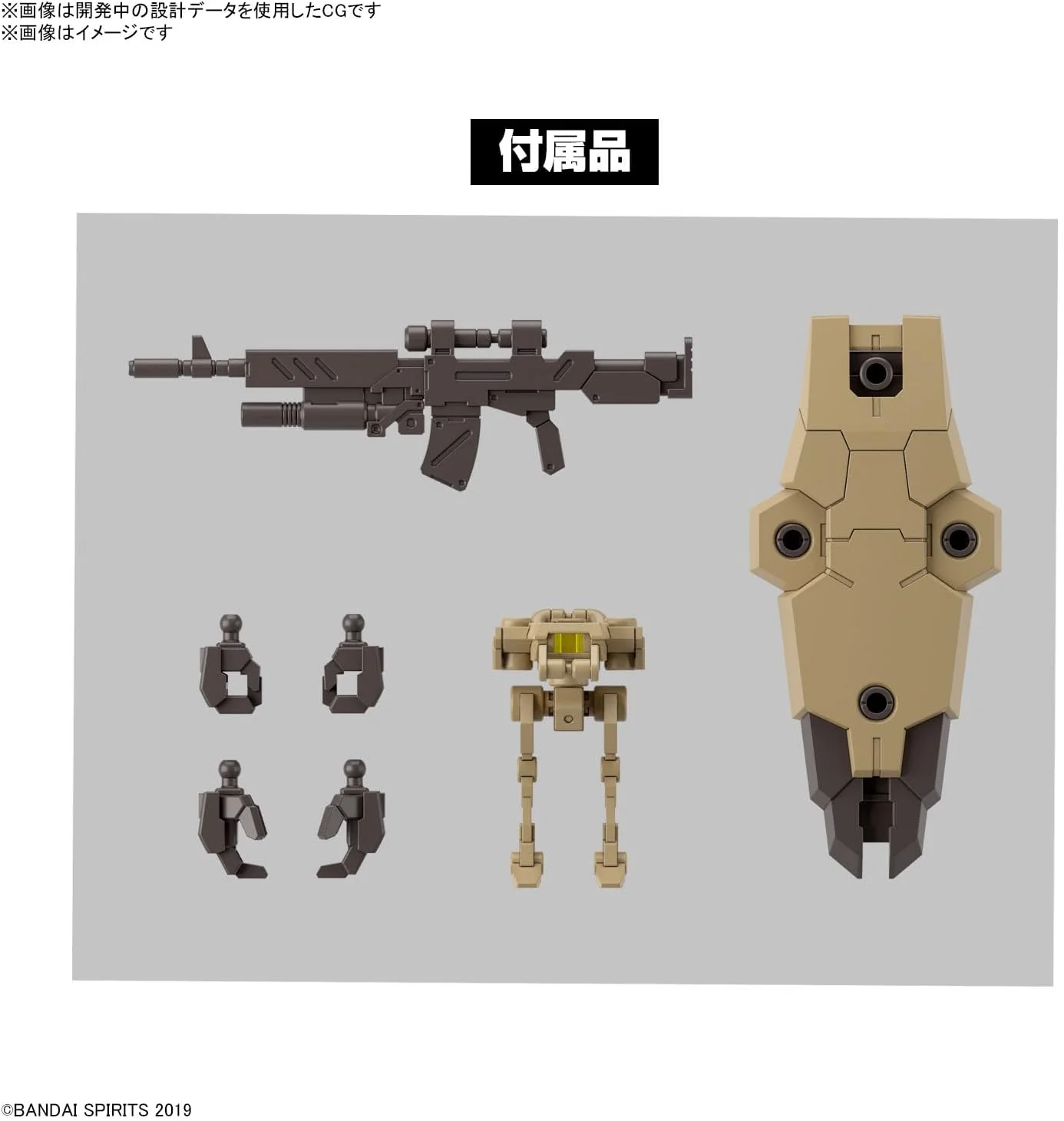 Bandai 30MM eEXM-9 Bath Key Lot (Brown) 1/144 Scale Color-coded Plastic Model - Image 3