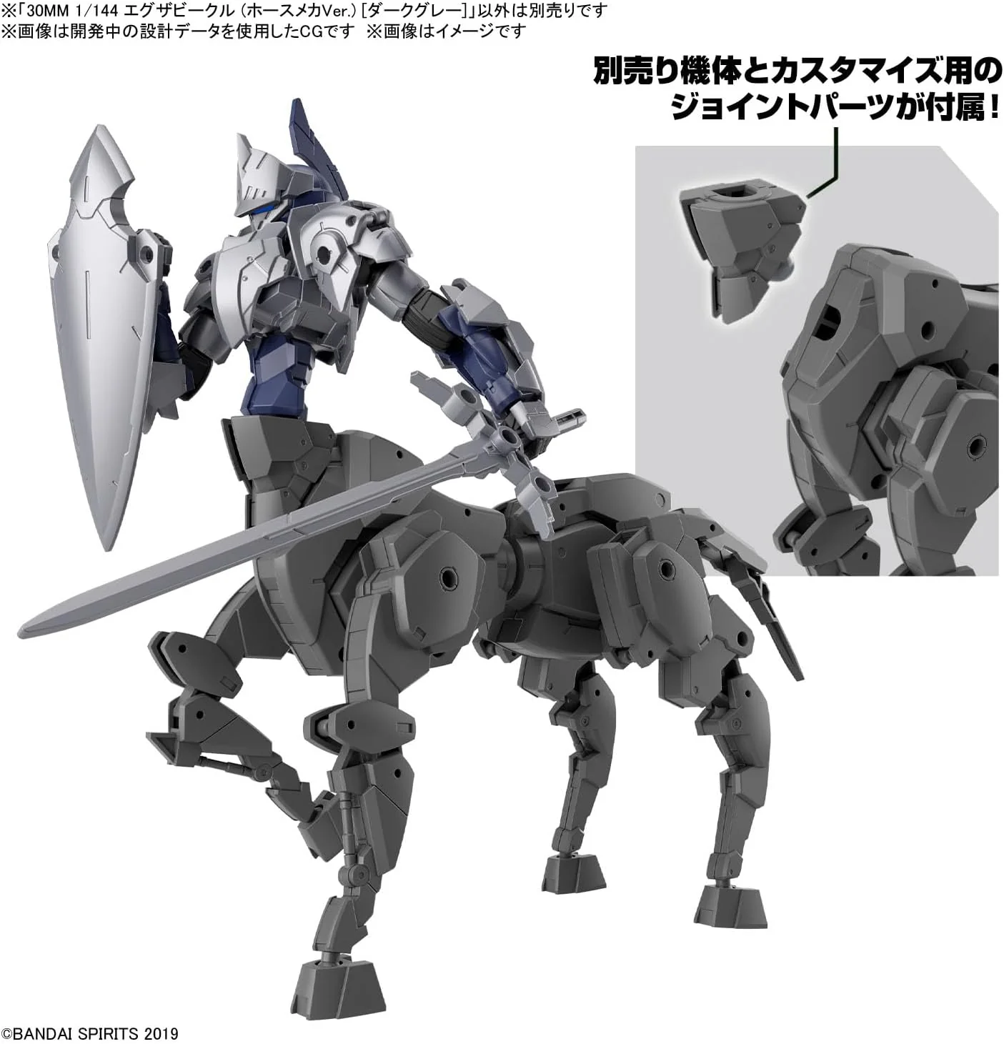Bandai 30MM EV016 1/144 Exa Vehicle (Horse Mecha Ver.) [Dark Gray] - Image 5