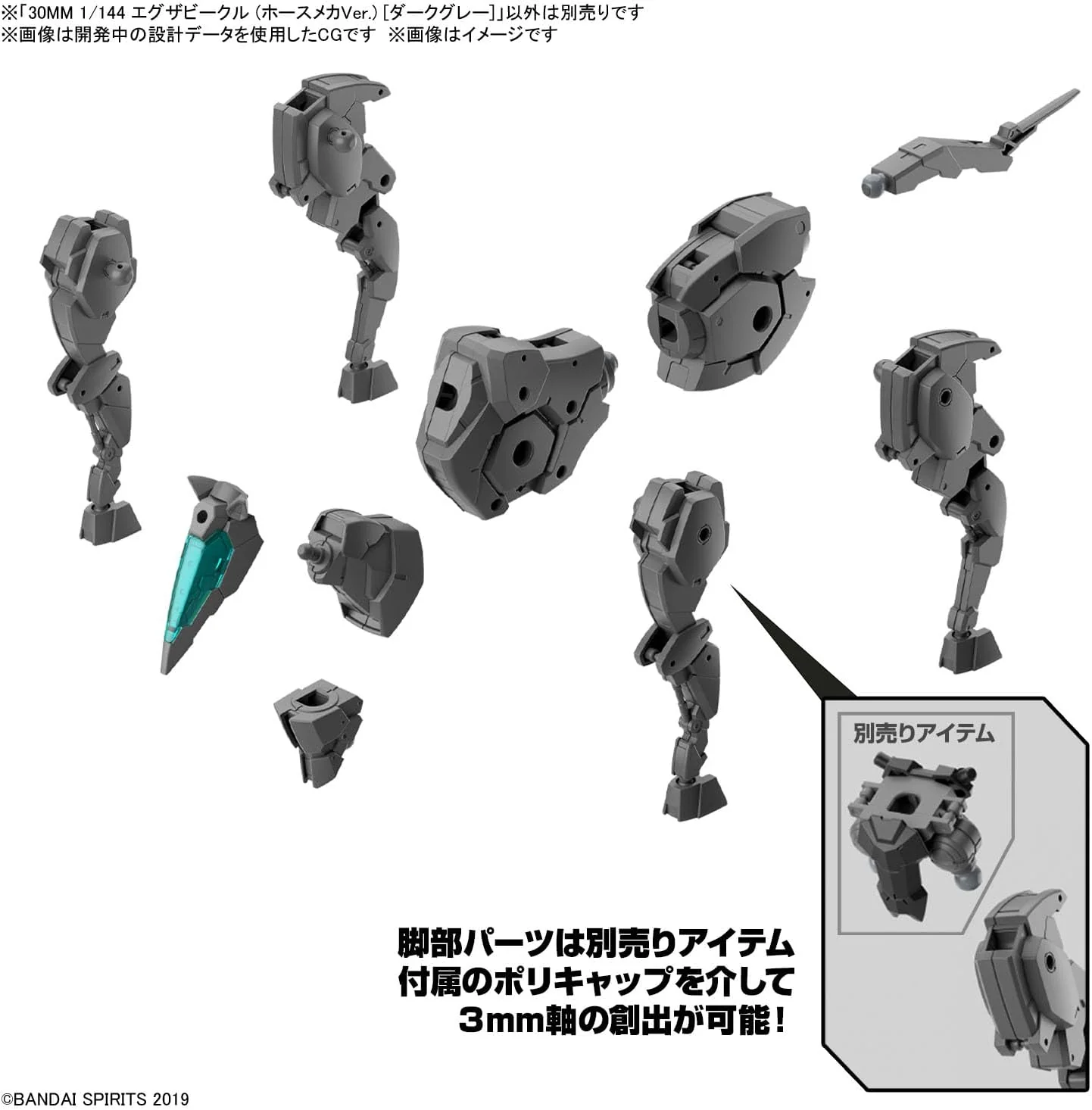 Bandai 30MM EV016 1/144 Exa Vehicle (Horse Mecha Ver.) [Dark Gray] - Image 6