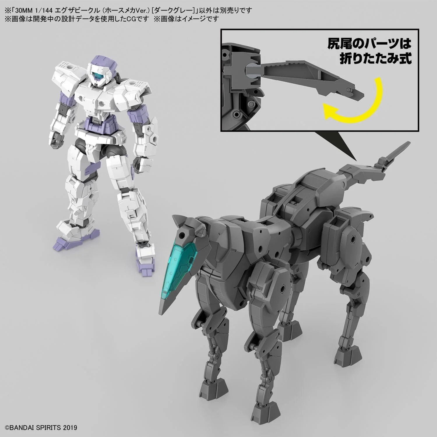 Bandai 30MM EV016 1/144 Exa Vehicle (Horse Mecha Ver.) [Dark Gray] - Image 7