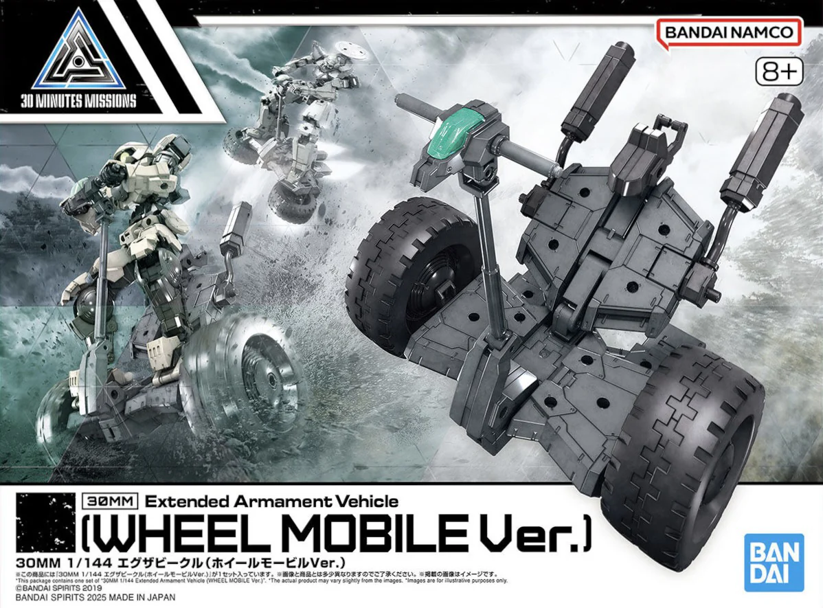 Bandai 30MM EV20 Extended Armament Vehicle (Wheel Mobile Ver.) - Image 2