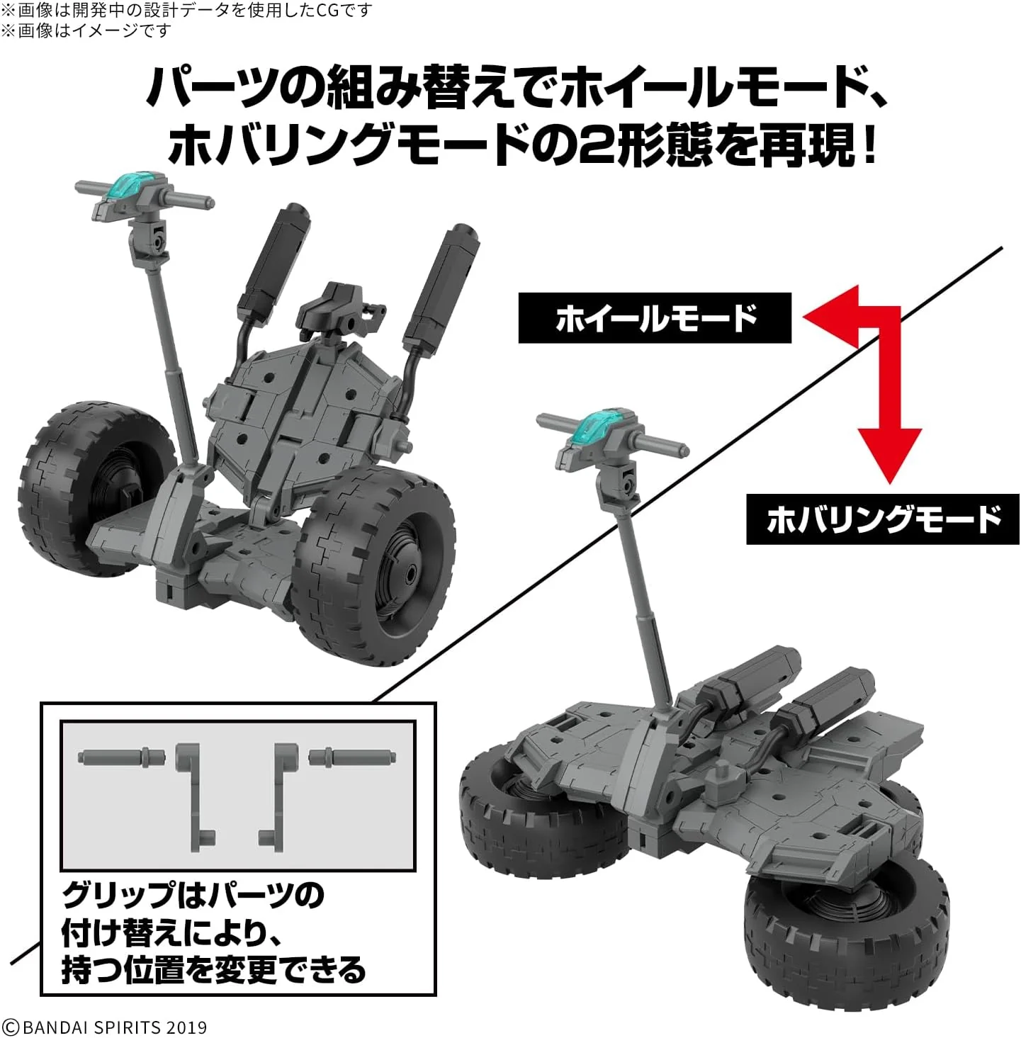Bandai 30MM EV20 Extended Armament Vehicle (Wheel Mobile Ver.) - Image 4