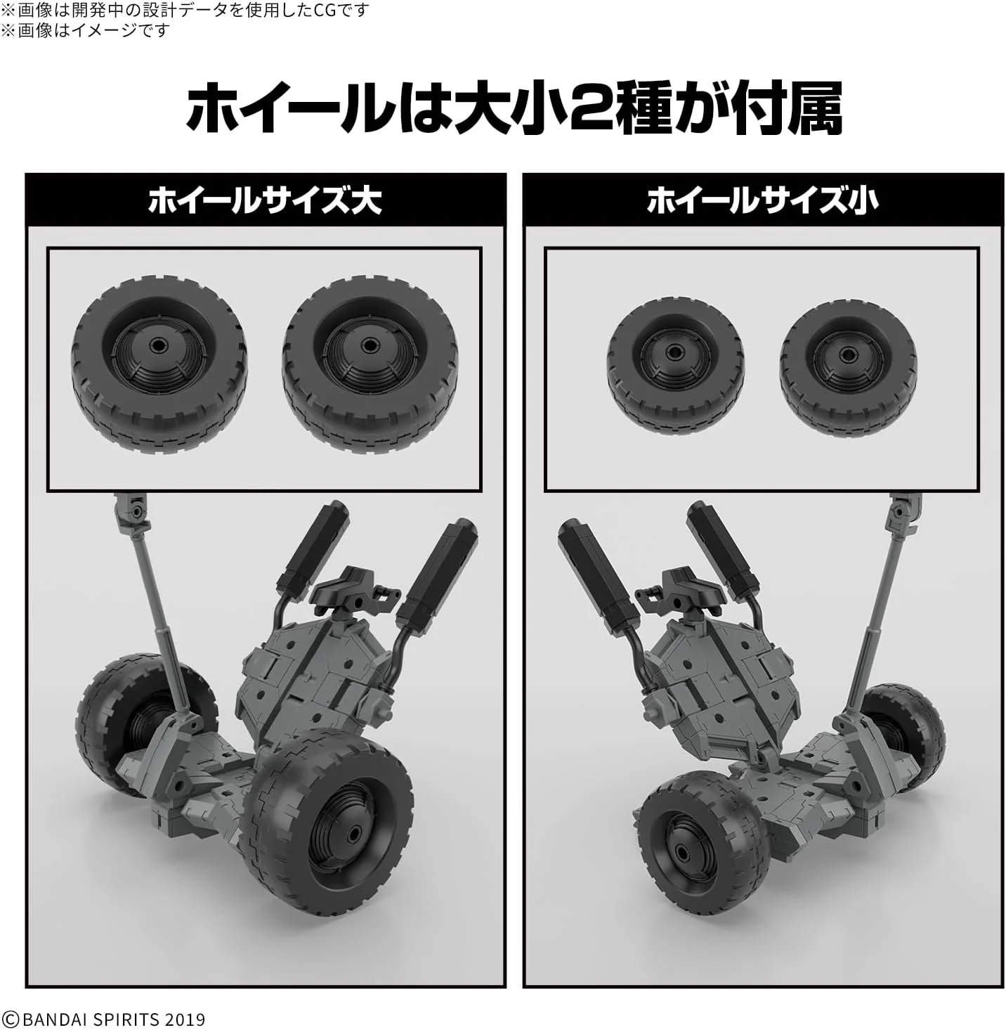 Bandai 30MM EV20 Extended Armament Vehicle (Wheel Mobile Ver.) - Image 5