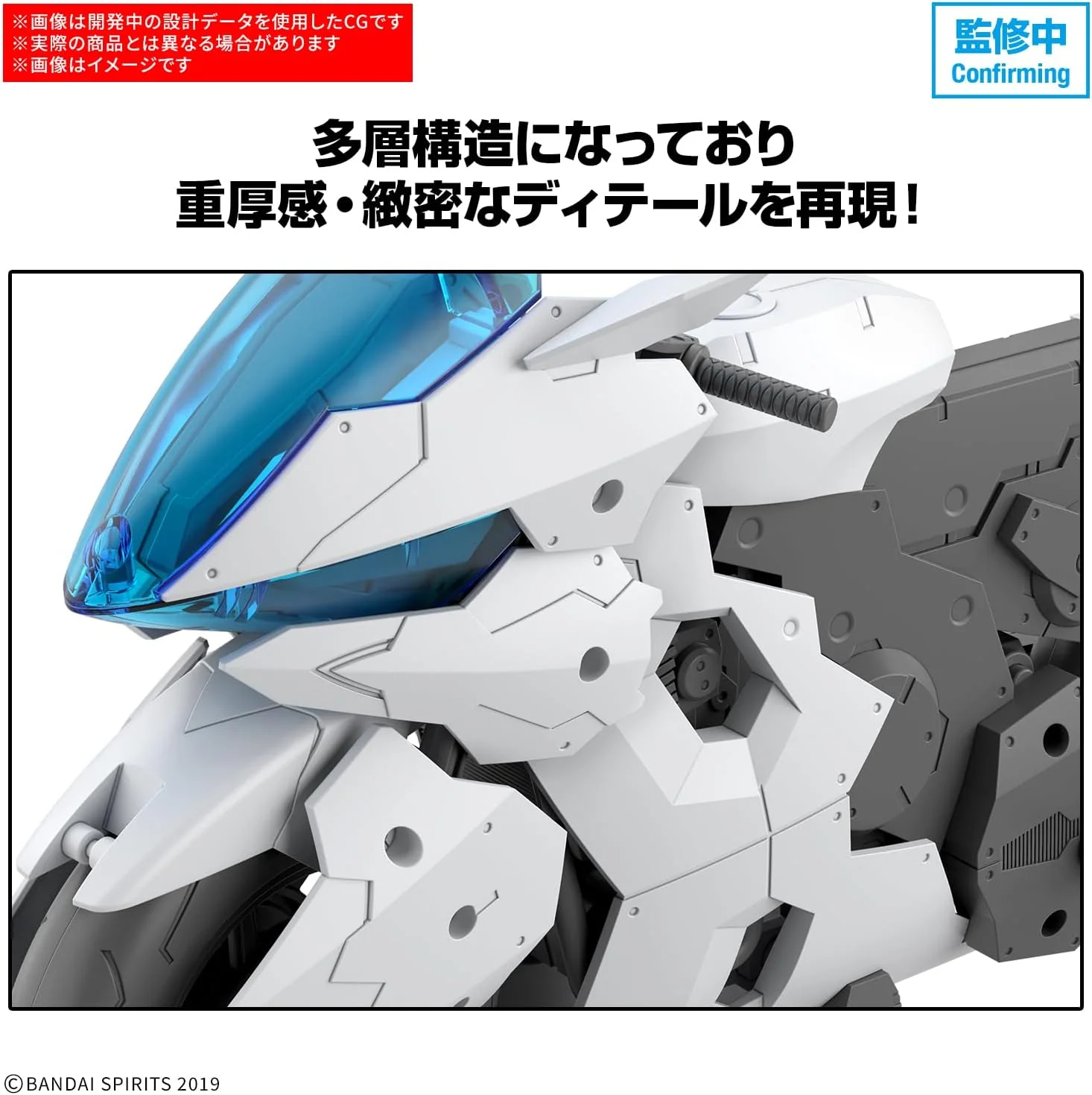 Bandai 30MM EV22 1/144 Extended Armament Vehicle (Boost Brave Bike Ver.) - Image 4