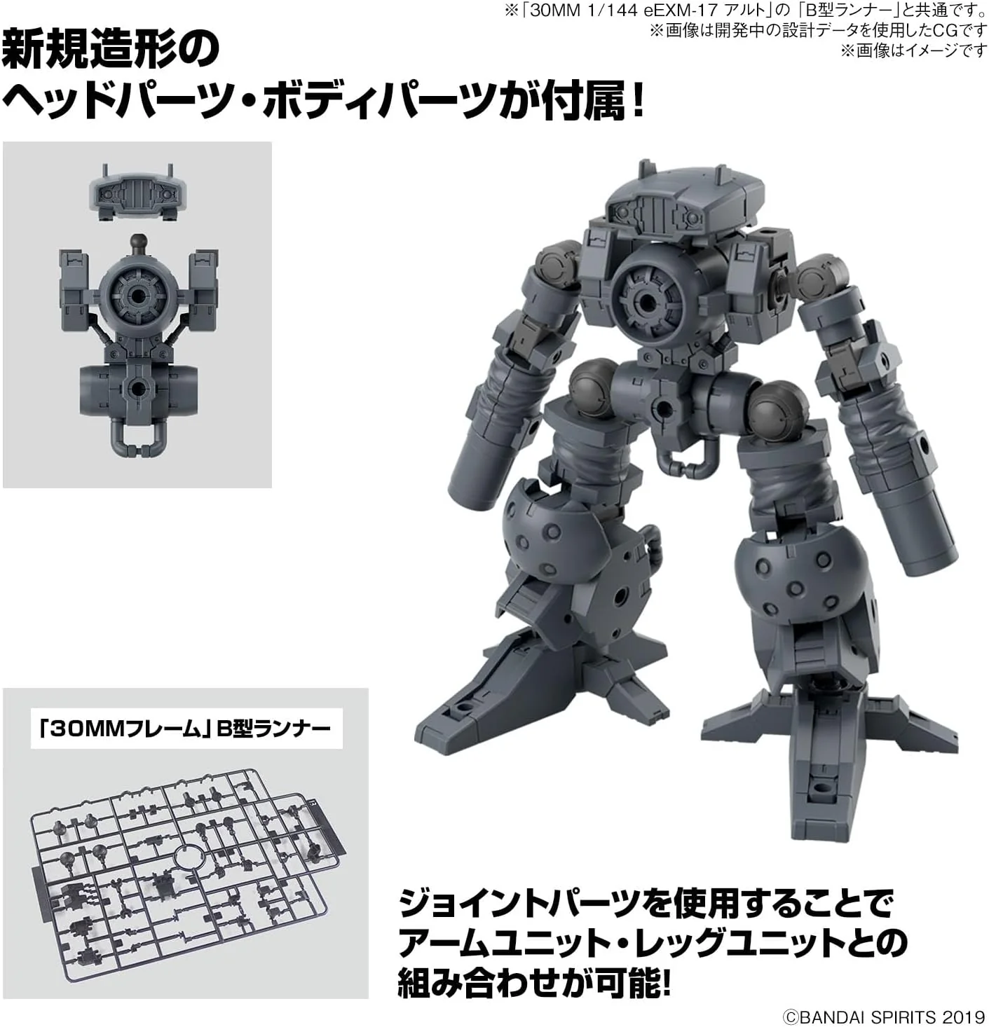 Bandai 30MM Optional Parts Set 16 (Arm Unit/Leg Unit 1) 1/144 Scale - Image 2