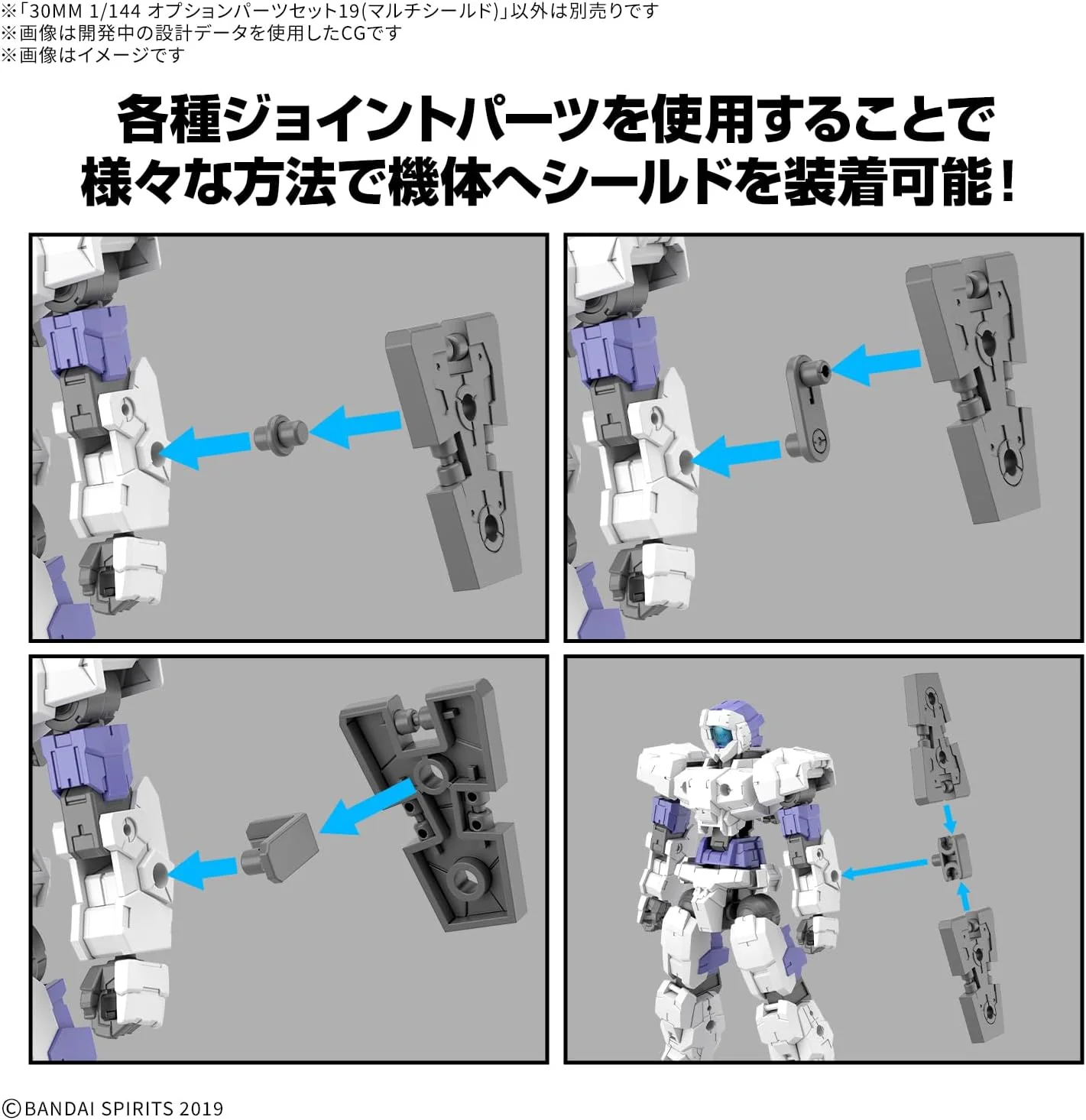 Bandai 30MM OW033 Option Parts Set 19 (Multi Shield) - Image 5