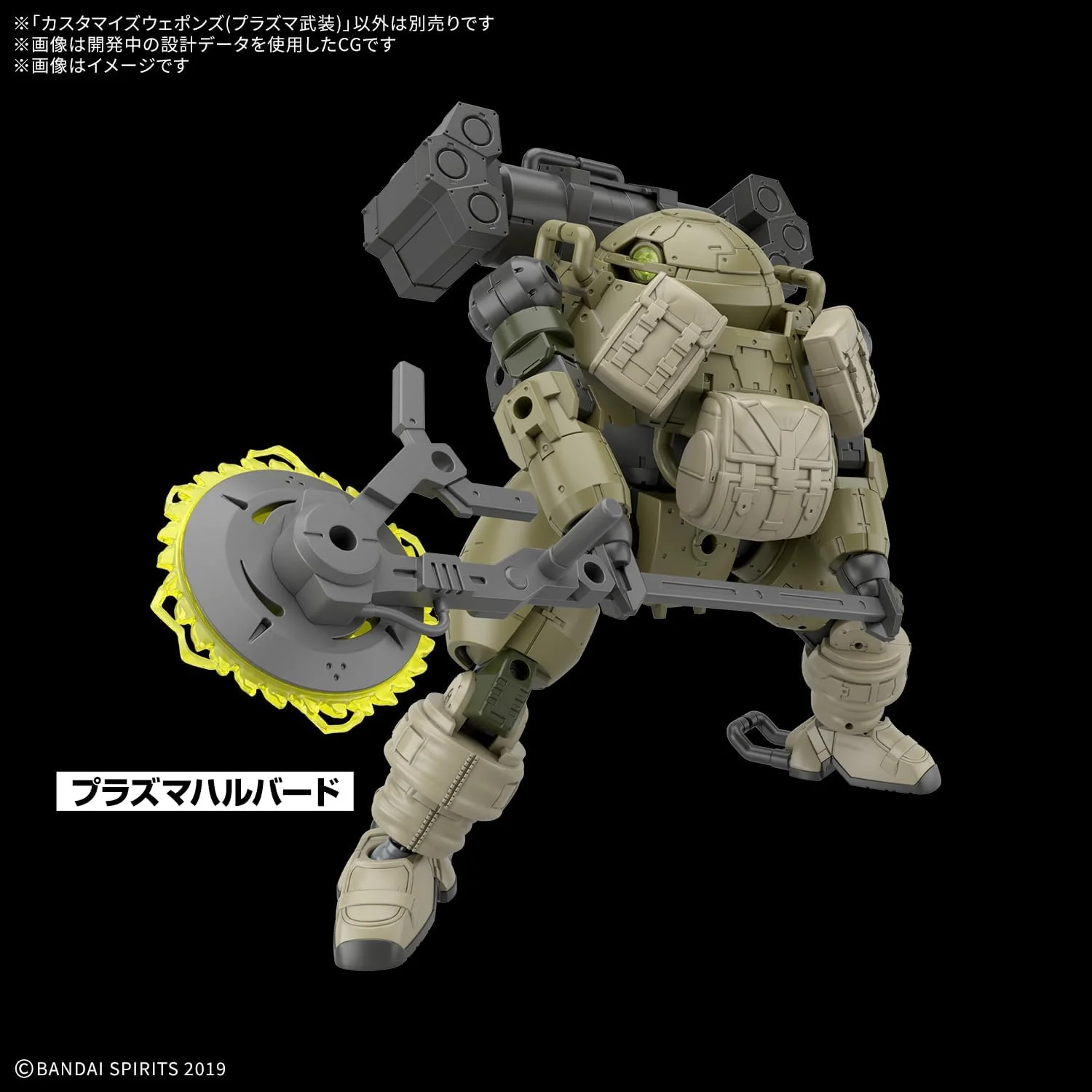 Bandai 30MM OW034 1/144 Customize Weapons (Plasma Weapons) - Image 5