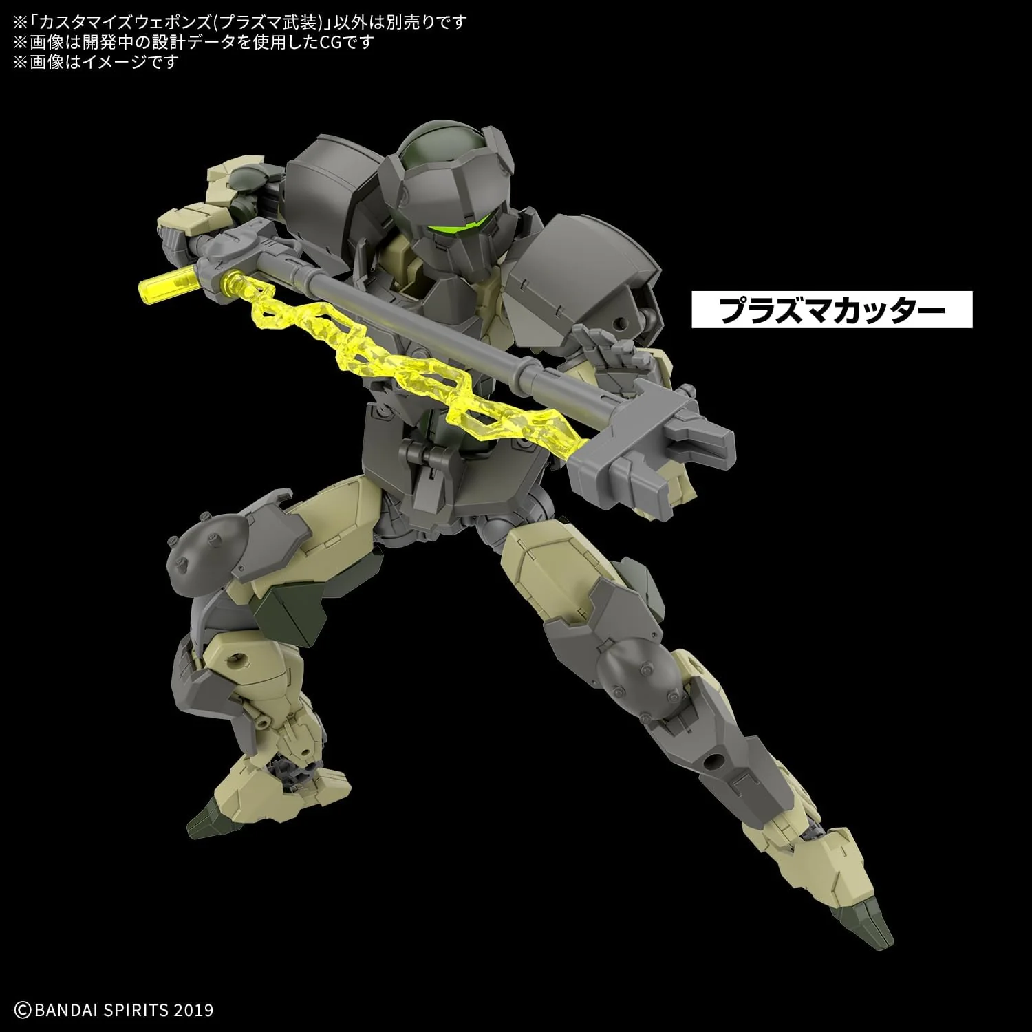 Bandai 30MM OW034 1/144 Customize Weapons (Plasma Weapons) - Image 6