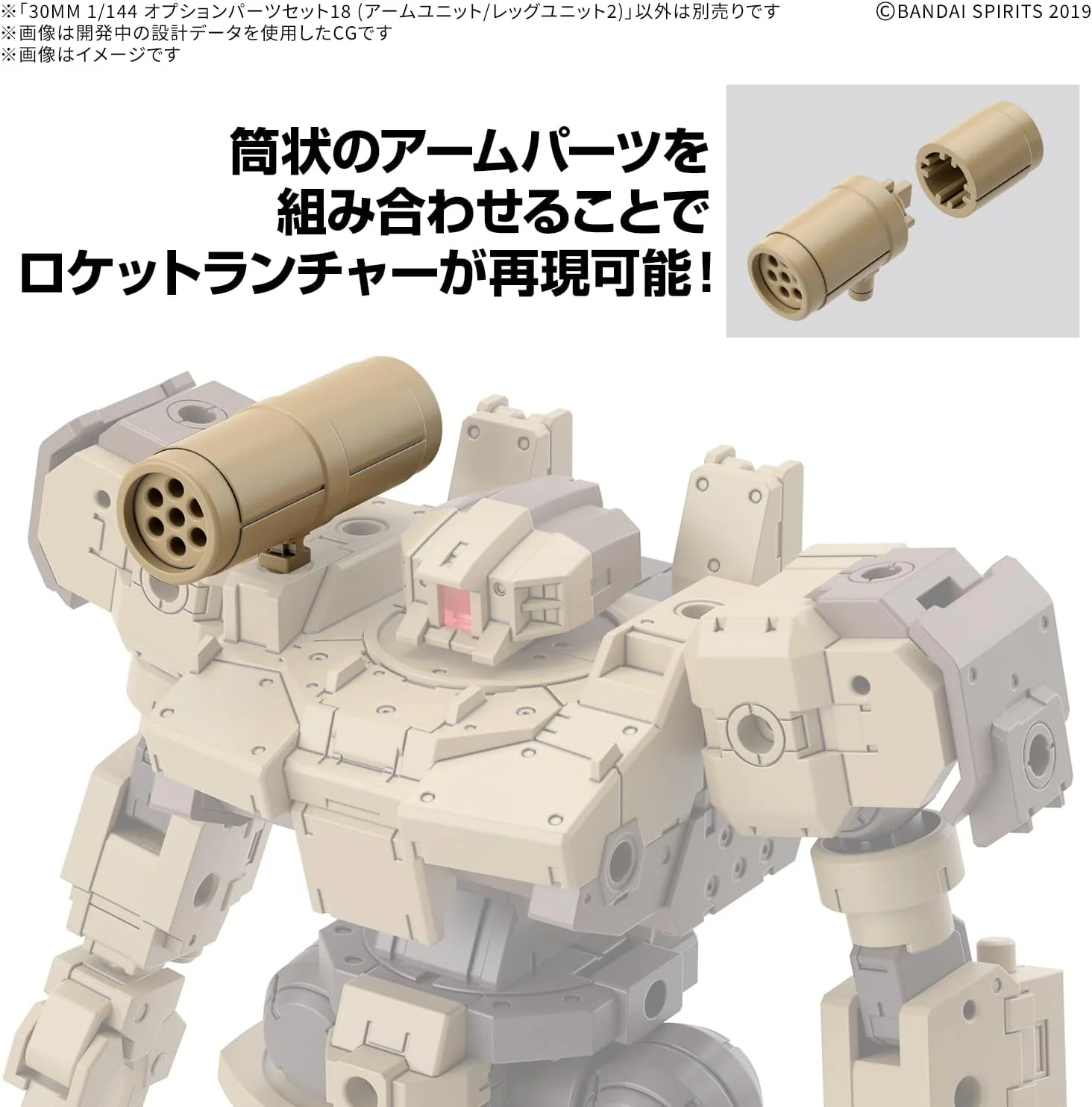 Bandai 30MM W032 1/144 Optional Parts Set 18 (Arm Unit/Leg Unit 2) - Image 4