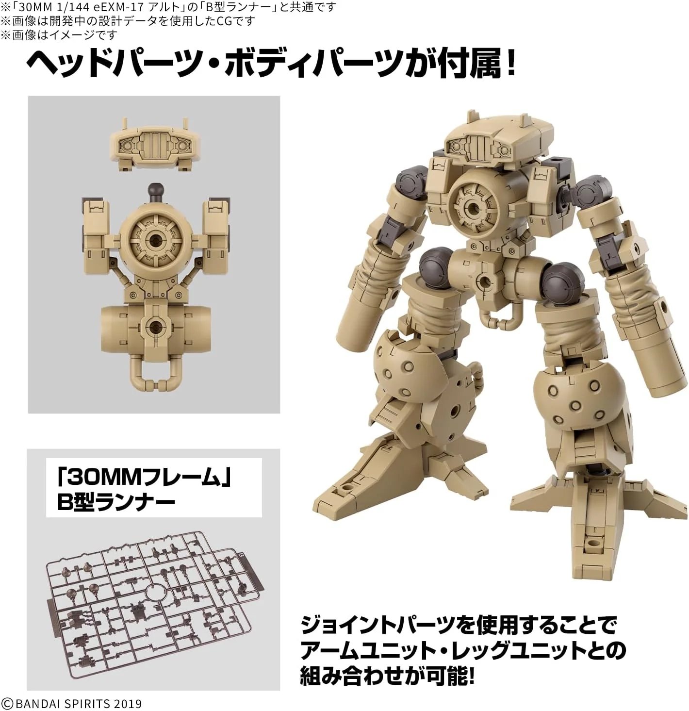 Bandai 30MM W032 1/144 Optional Parts Set 18 (Arm Unit/Leg Unit 2) - Image 5