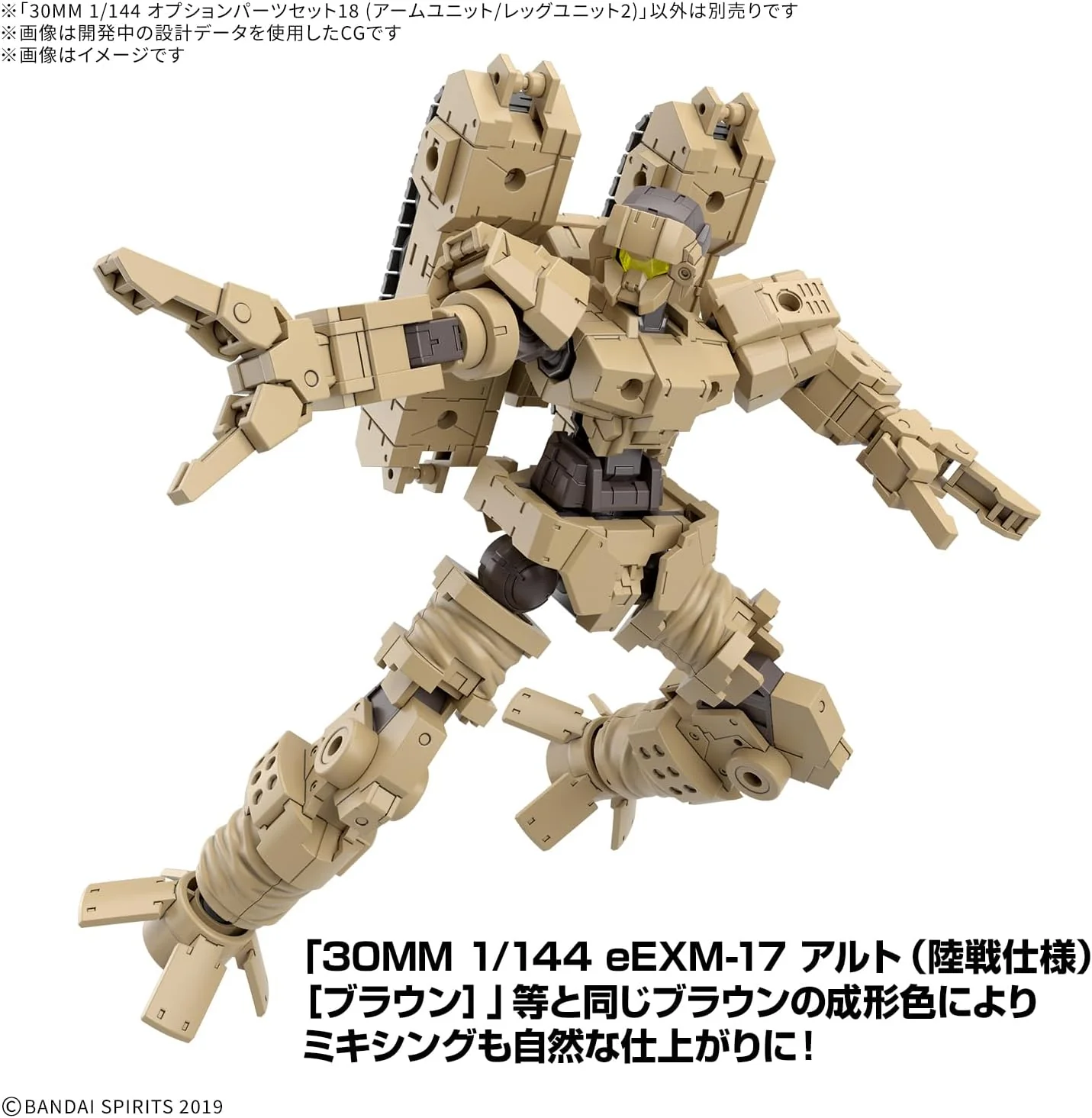 Bandai 30MM W032 1/144 Optional Parts Set 18 (Arm Unit/Leg Unit 2) - Image 6