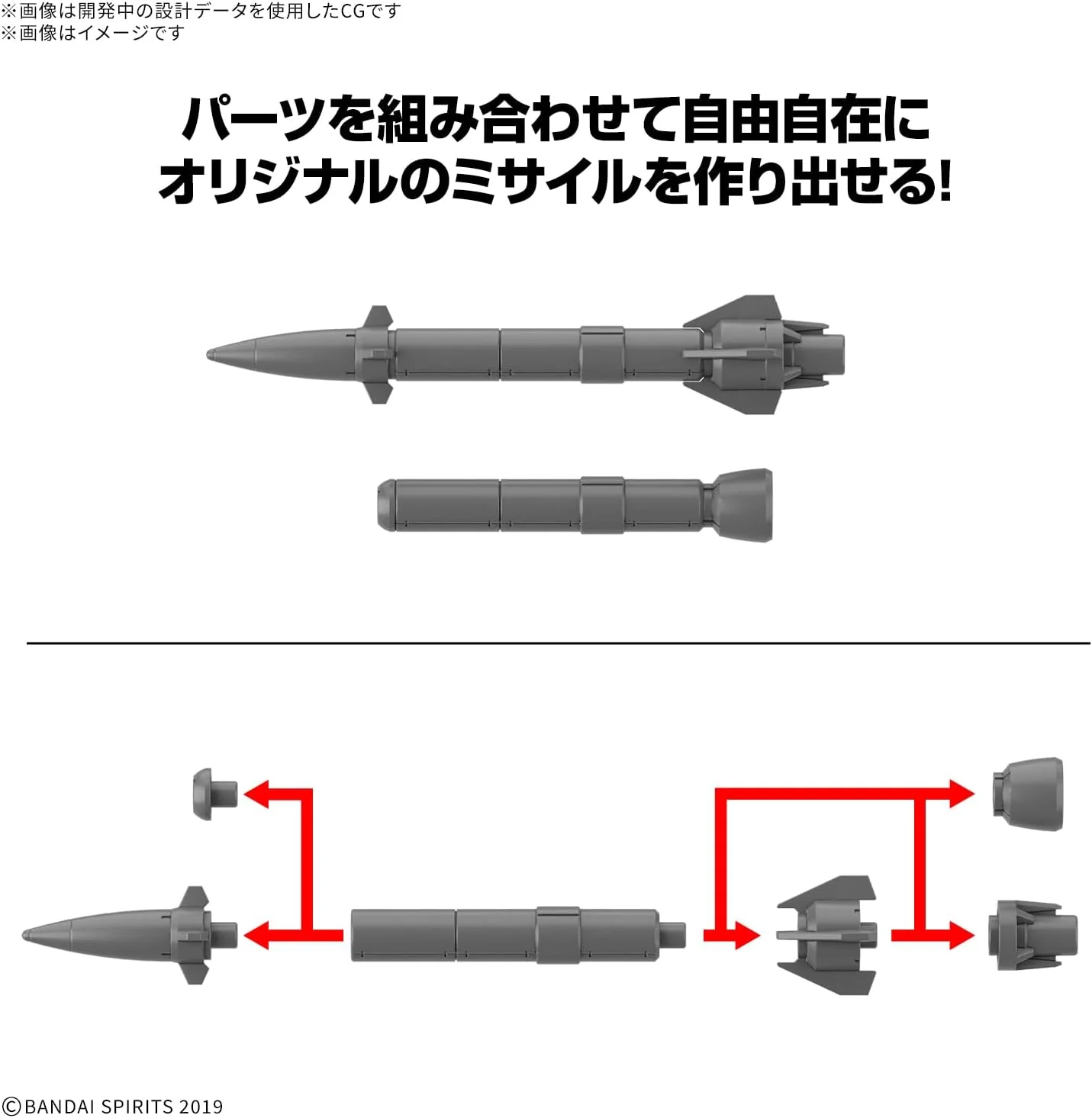 Bandai 30MM W036 1/144 Option Parts Set 21 (Multi Missile 1) - Image 3