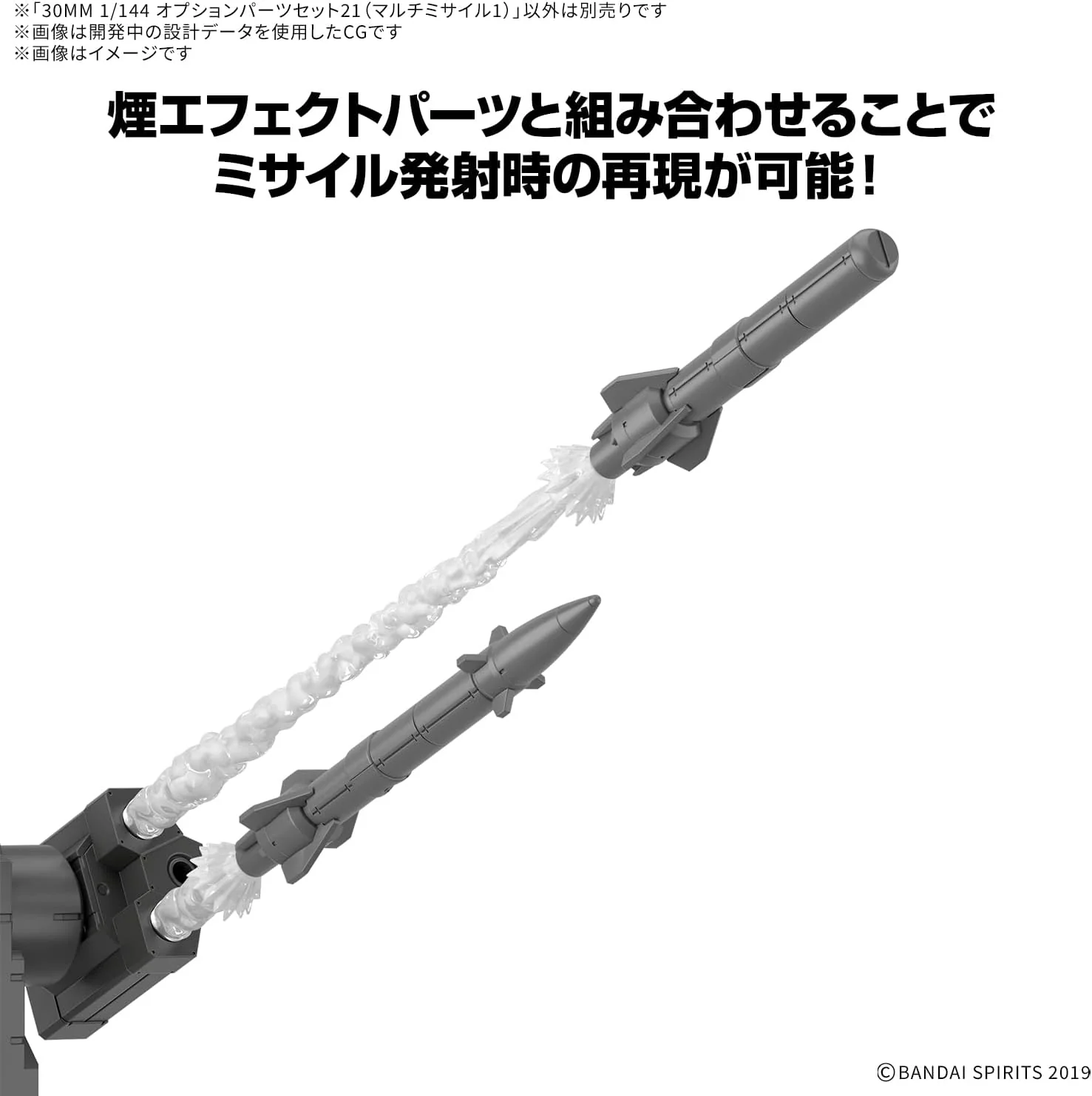 Bandai 30MM W036 1/144 Option Parts Set 21 (Multi Missile 1) - Image 4