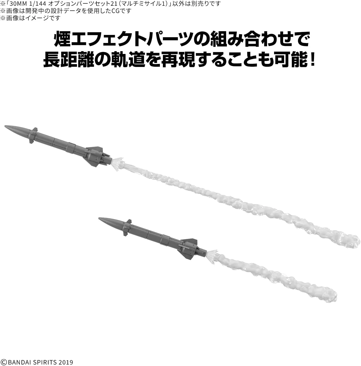 Bandai 30MM W036 1/144 Option Parts Set 21 (Multi Missile 1) - Image 7