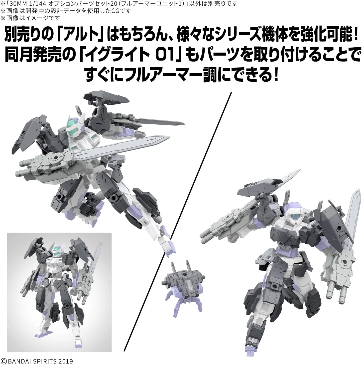 Bandai 30MM W35 1/144 Option Parts Set 20 (Full Armor Unit 1) - Image 3