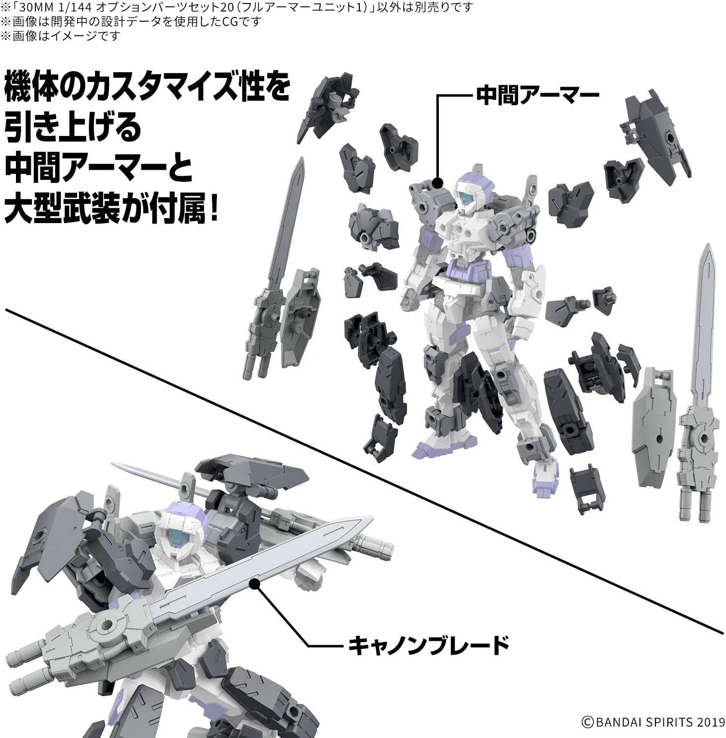 Bandai 30MM W35 1/144 Option Parts Set 20 (Full Armor Unit 1) - Image 4