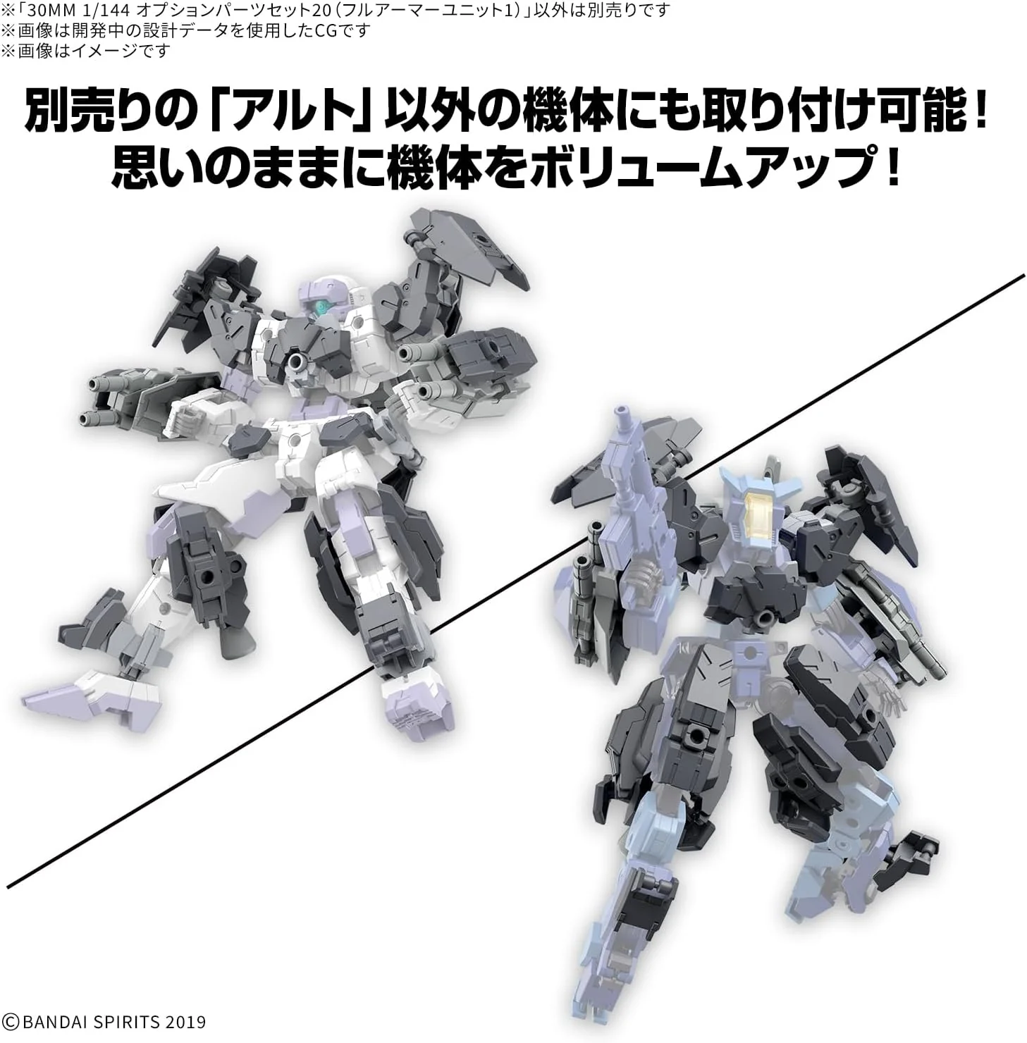 Bandai 30MM W35 1/144 Option Parts Set 20 (Full Armor Unit 1) - Image 5
