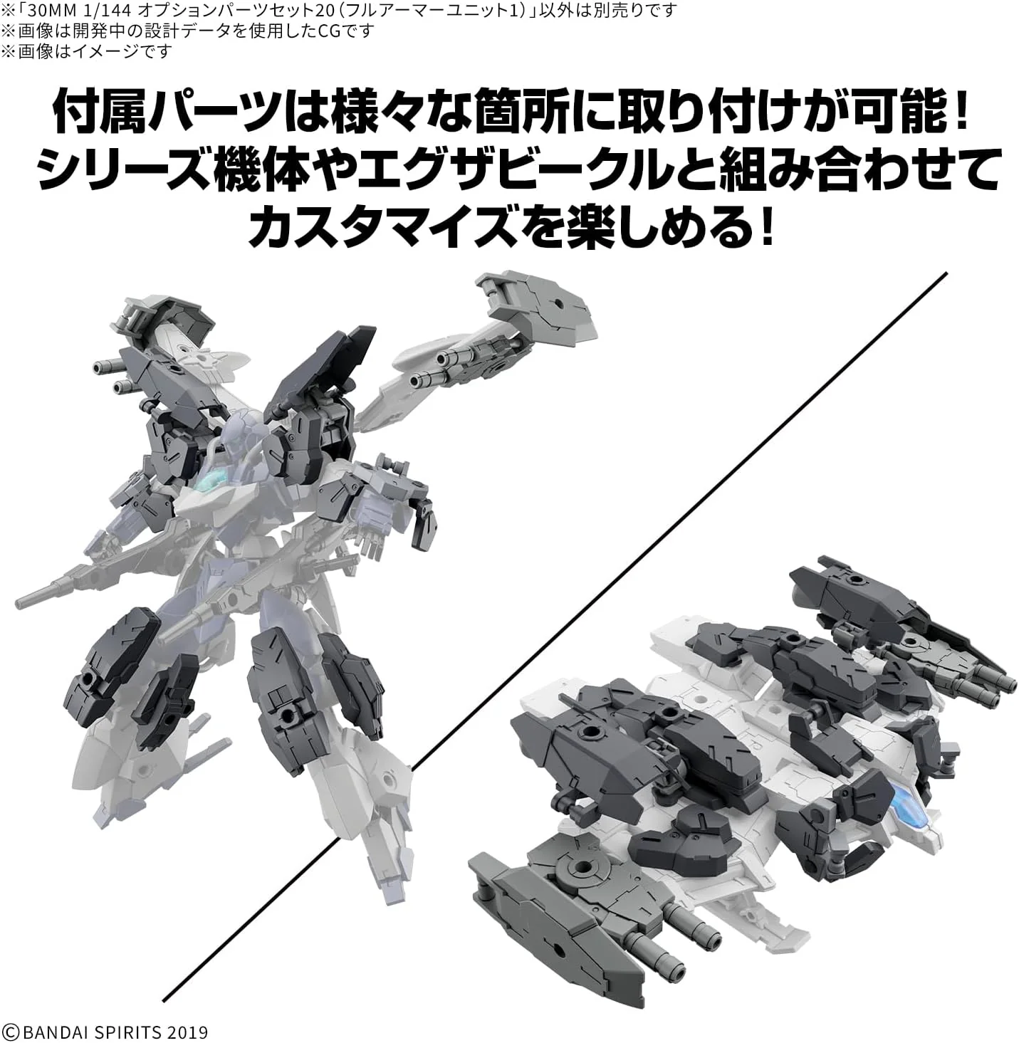 Bandai 30MM W35 1/144 Option Parts Set 20 (Full Armor Unit 1) - Image 6