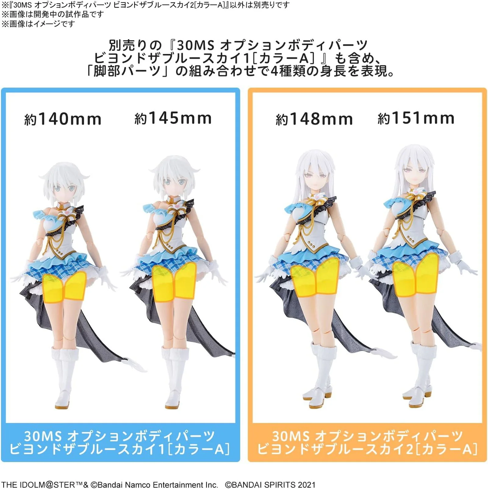 Bandai 30MS Idolmaster Shiny Colors Optional Body Parts, Beyond the Blue Sky 2 (Color A) - Image 4