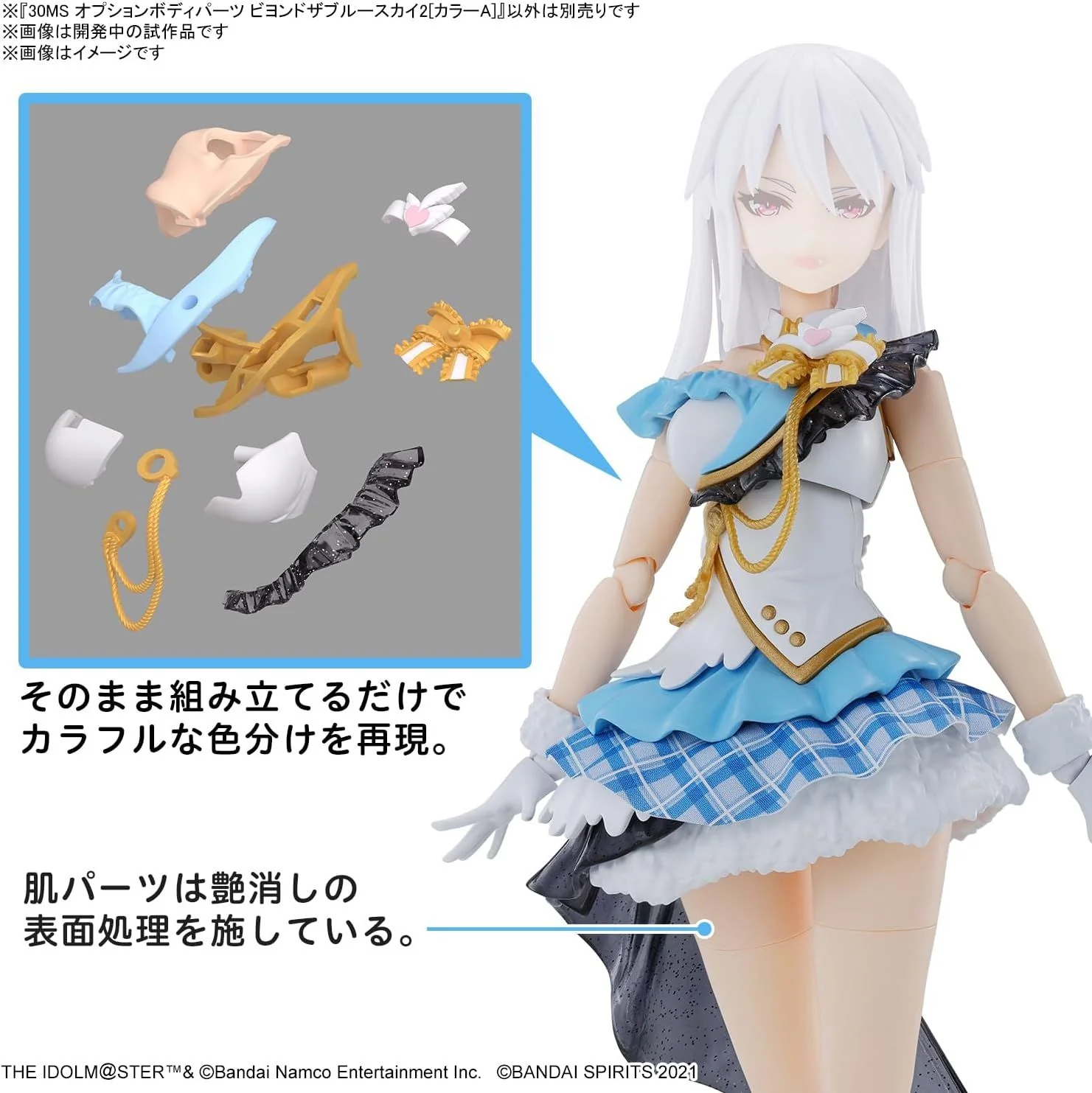 Bandai 30MS Idolmaster Shiny Colors Optional Body Parts, Beyond the Blue Sky 2 (Color A) - Image 5