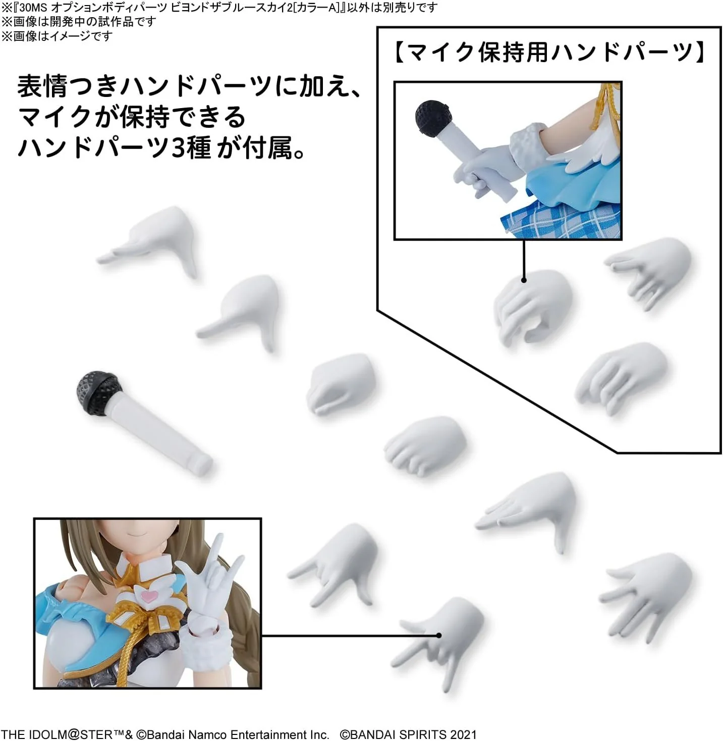 Bandai 30MS Idolmaster Shiny Colors Optional Body Parts, Beyond the Blue Sky 2 (Color A) - Image 6