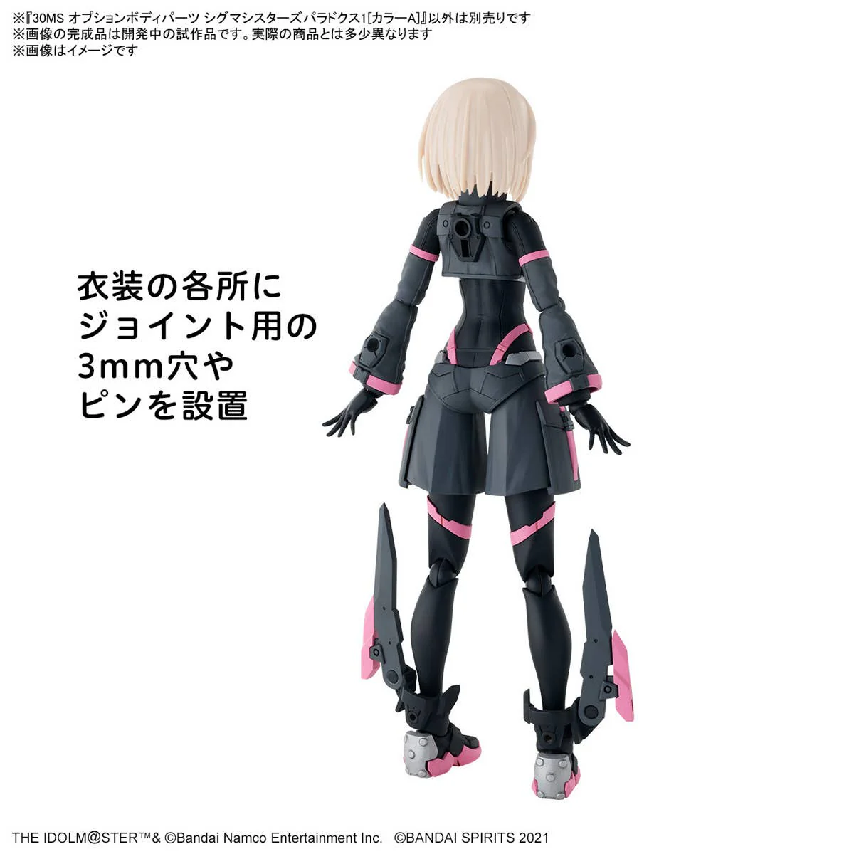 Bandai 30MS IMAS OPB Option Body Parts Sigma Sisters Paradox 1 (Color A) - Image 2