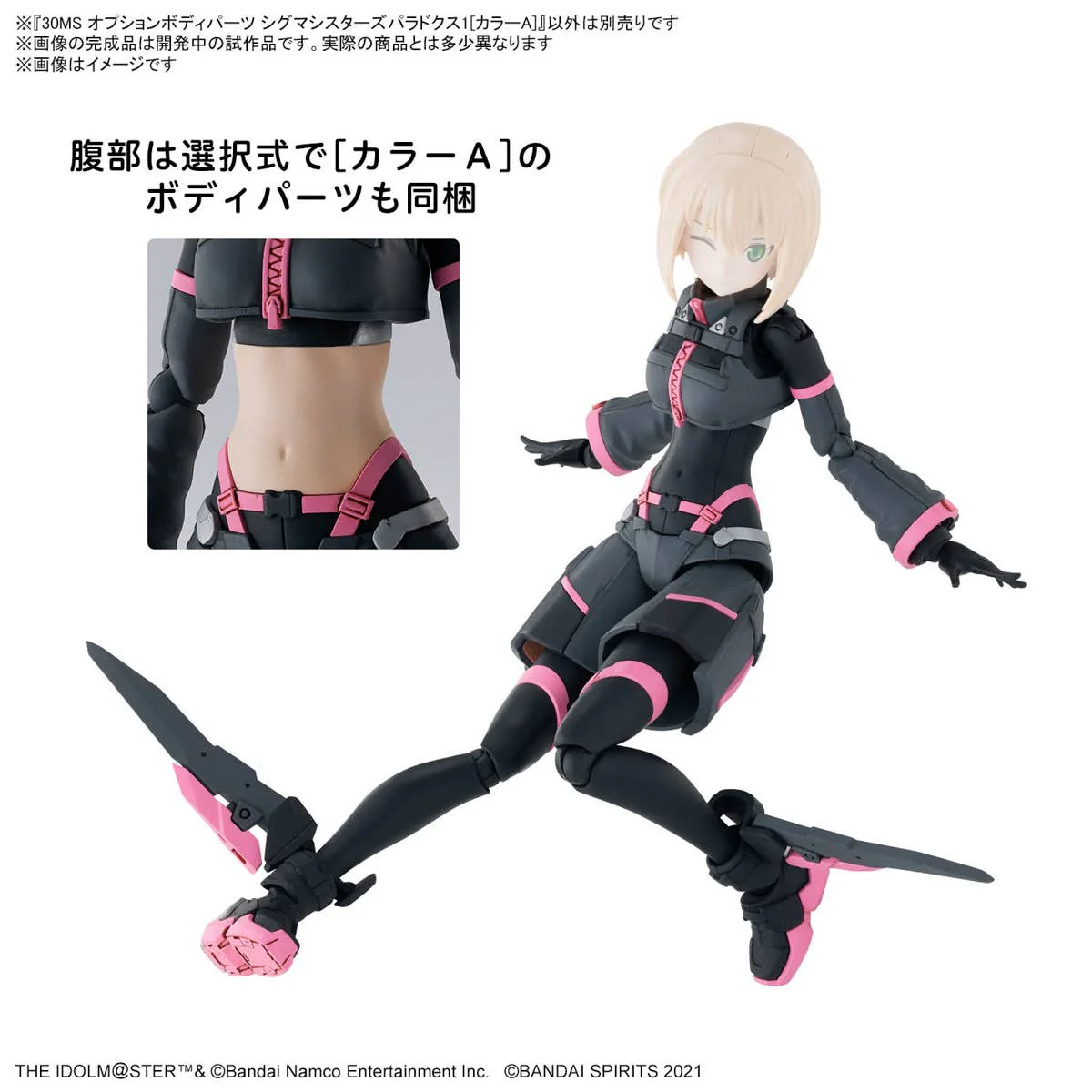 Bandai 30MS IMAS OPB Option Body Parts Sigma Sisters Paradox 1 (Color A) - Image 3