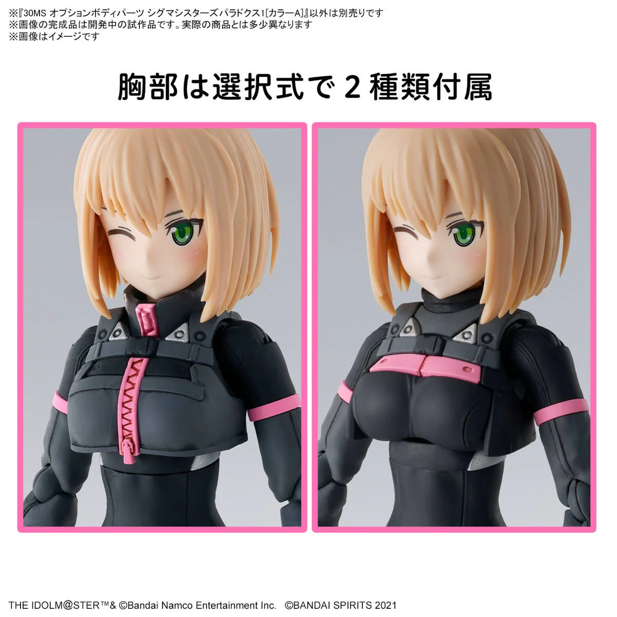 Bandai 30MS IMAS OPB Option Body Parts Sigma Sisters Paradox 1 (Color A) - Image 5