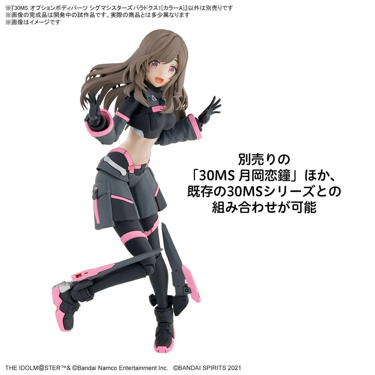 Bandai 30MS IMAS OPB Option Body Parts Sigma Sisters Paradox 1 (Color A) - Image 6