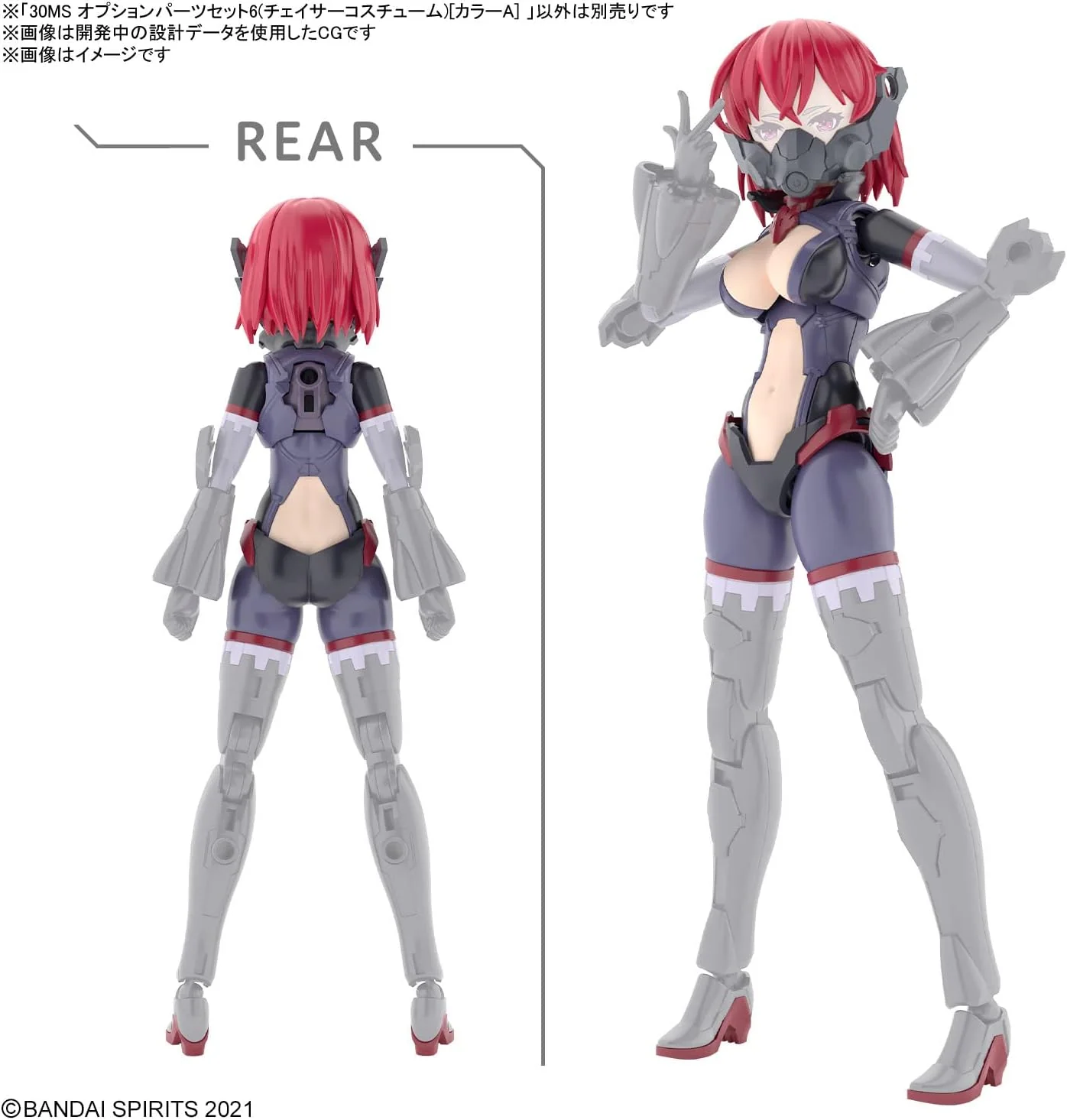 Bandai 30MS OP06 Option Parts Set 6 (Chaser Costume) (Color A) - Image 4
