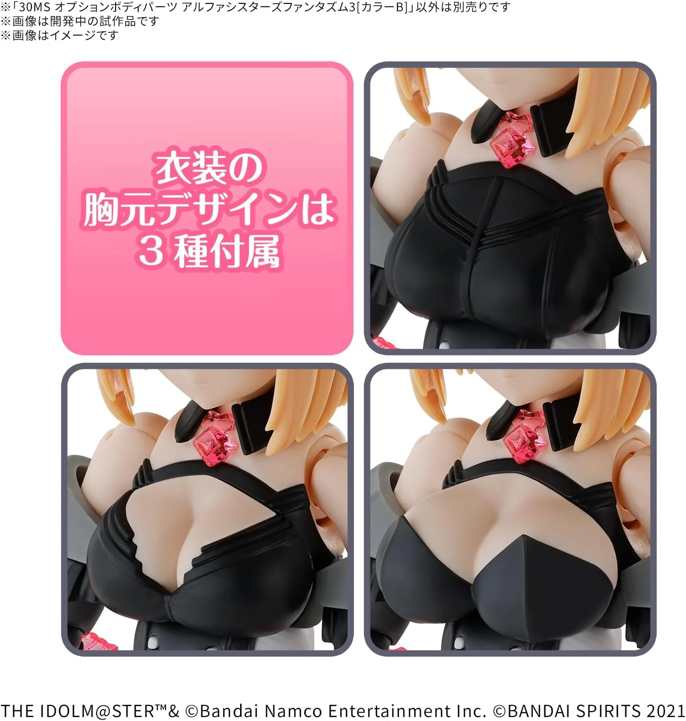Bandai 30MS Option Body Parts Alpha Sisters Phantasm 3 [Color B] - Image 4