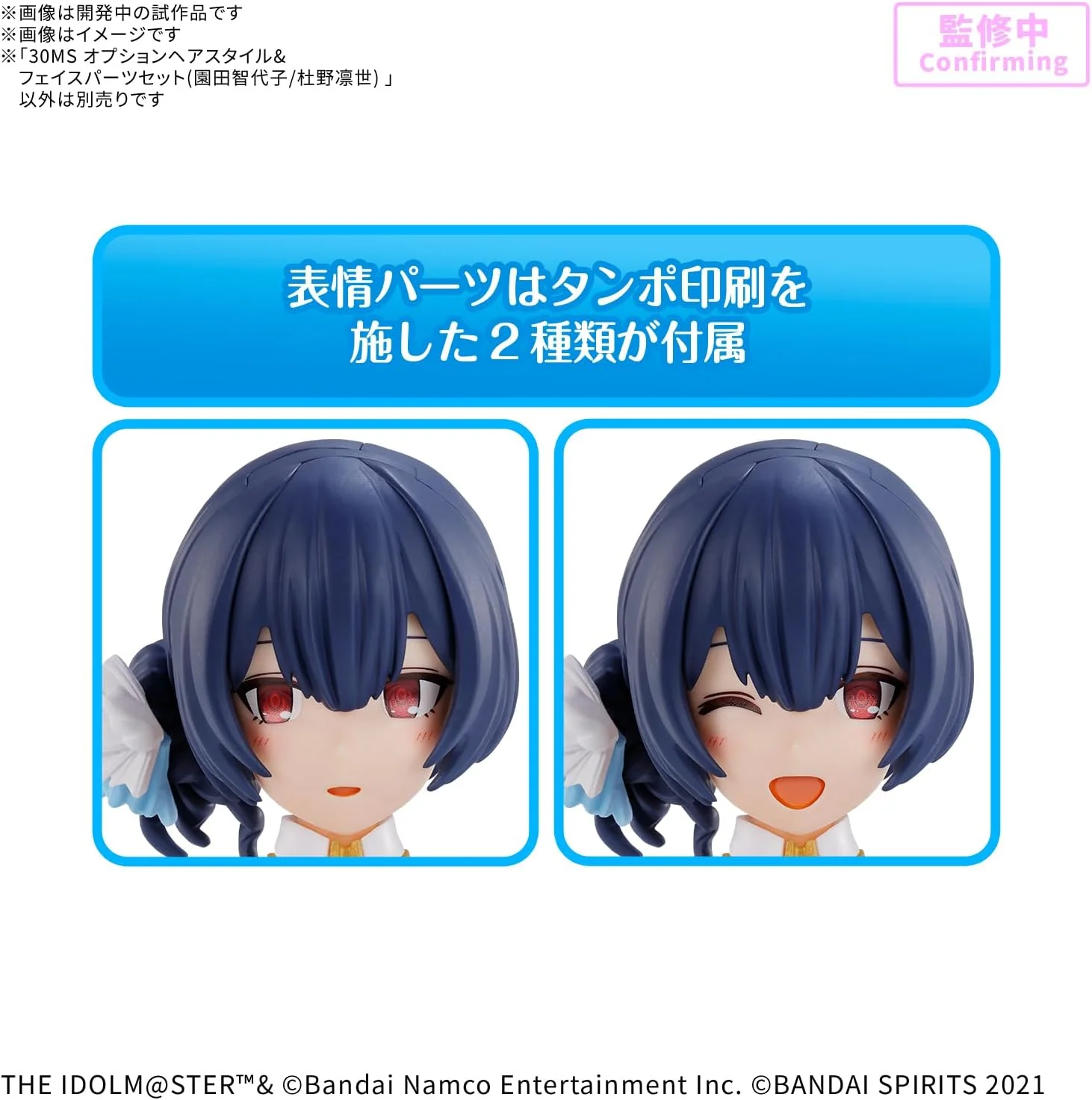 Bandai 30MS Option Hair Style & Face Parts Set (Chiyoko Sonoda/Rinze Morino) - Image 2
