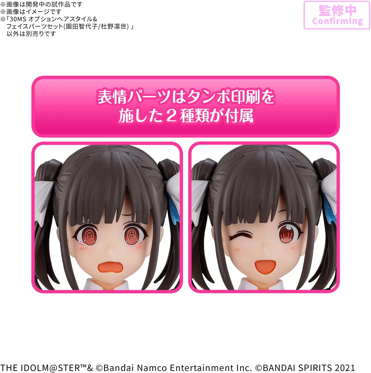 Bandai 30MS Option Hair Style & Face Parts Set (Chiyoko Sonoda/Rinze Morino) - Image 5
