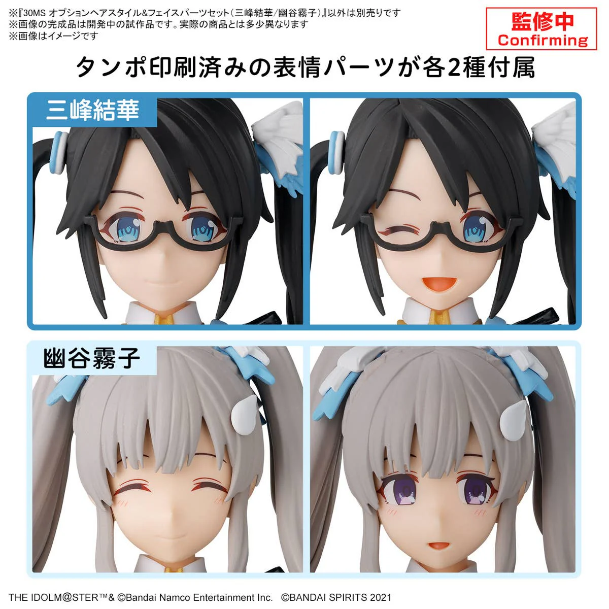 Bandai 30MS Option Hairstyle & Face Parts Set (Yuika Mitsumine/Kiriko Yukoku) - Image 3