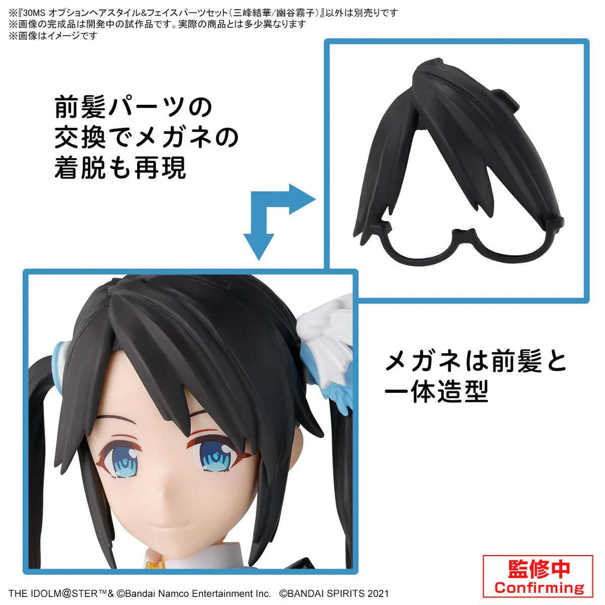 Bandai 30MS Option Hairstyle & Face Parts Set (Yuika Mitsumine/Kiriko Yukoku) - Image 6