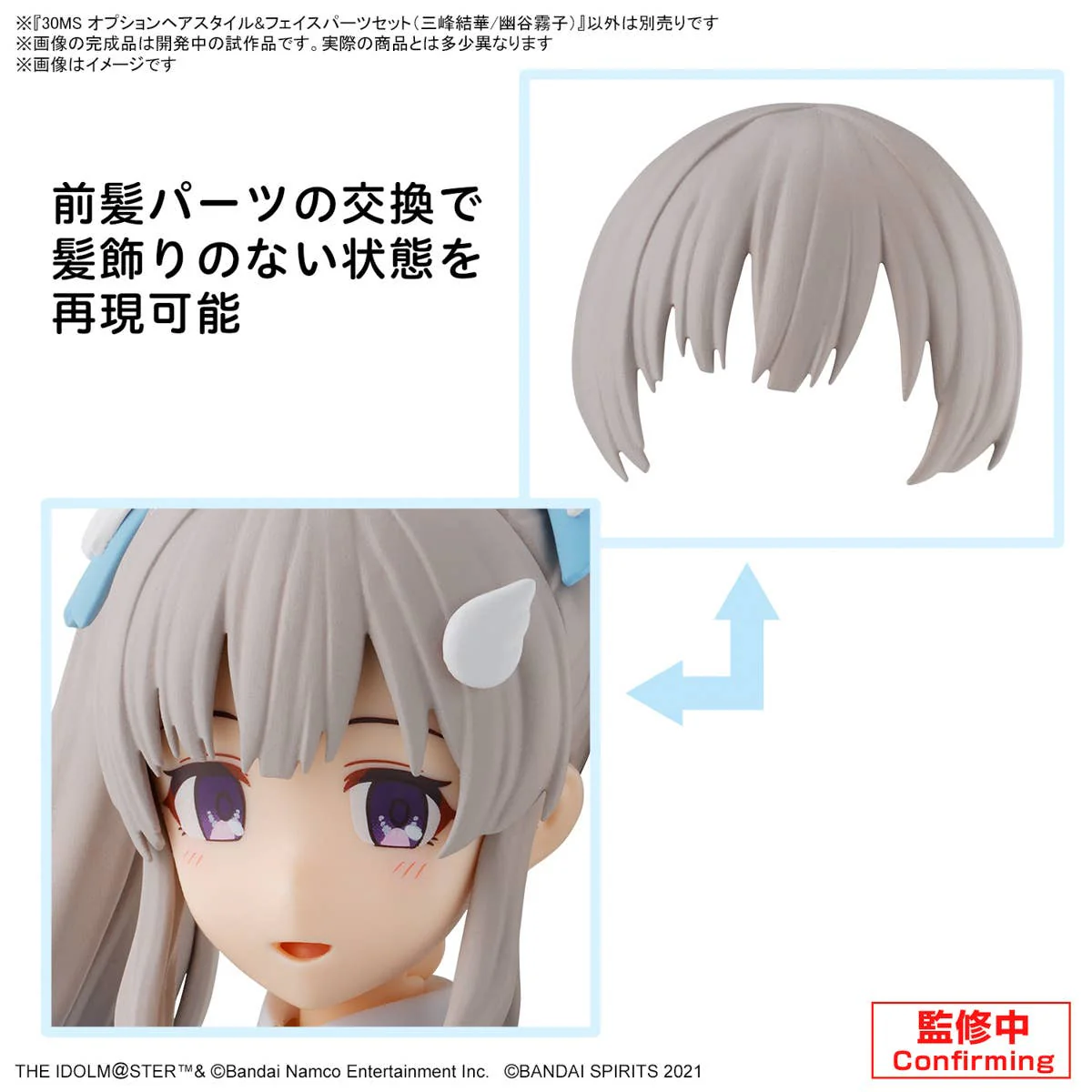 Bandai 30MS Option Hairstyle & Face Parts Set (Yuika Mitsumine/Kiriko Yukoku) - Image 7