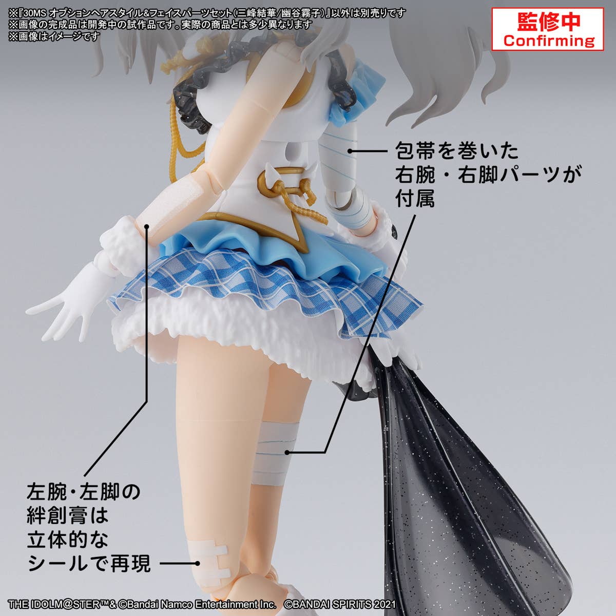 Bandai 30MS Option Hairstyle & Face Parts Set (Yuika Mitsumine/Kiriko Yukoku) - Image 8