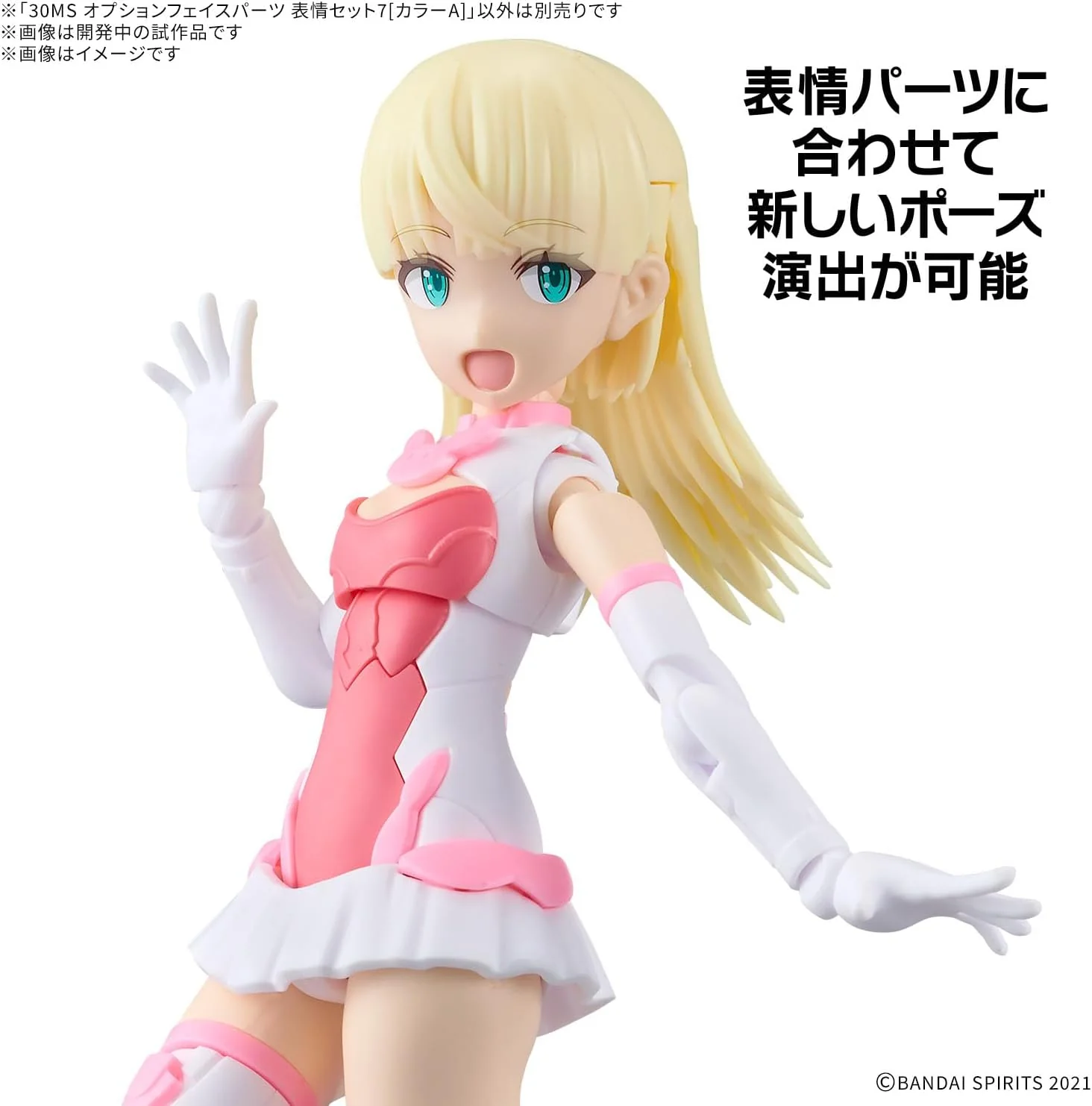 Bandai 30MS Optional Face Parts Facial Expression Set 7 [Color A] - Image 2