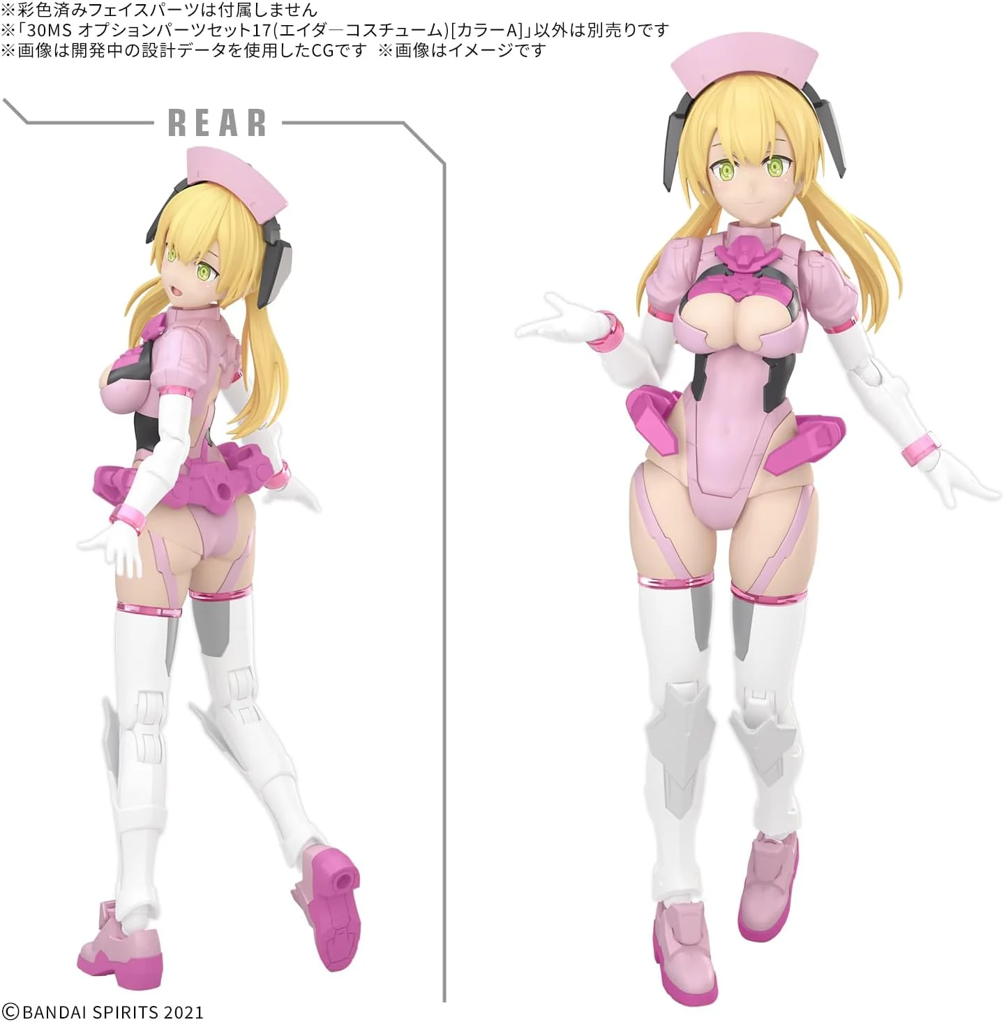 Bandai 30MS Optional Parts Set 17 (Aider Costume) [Color A]