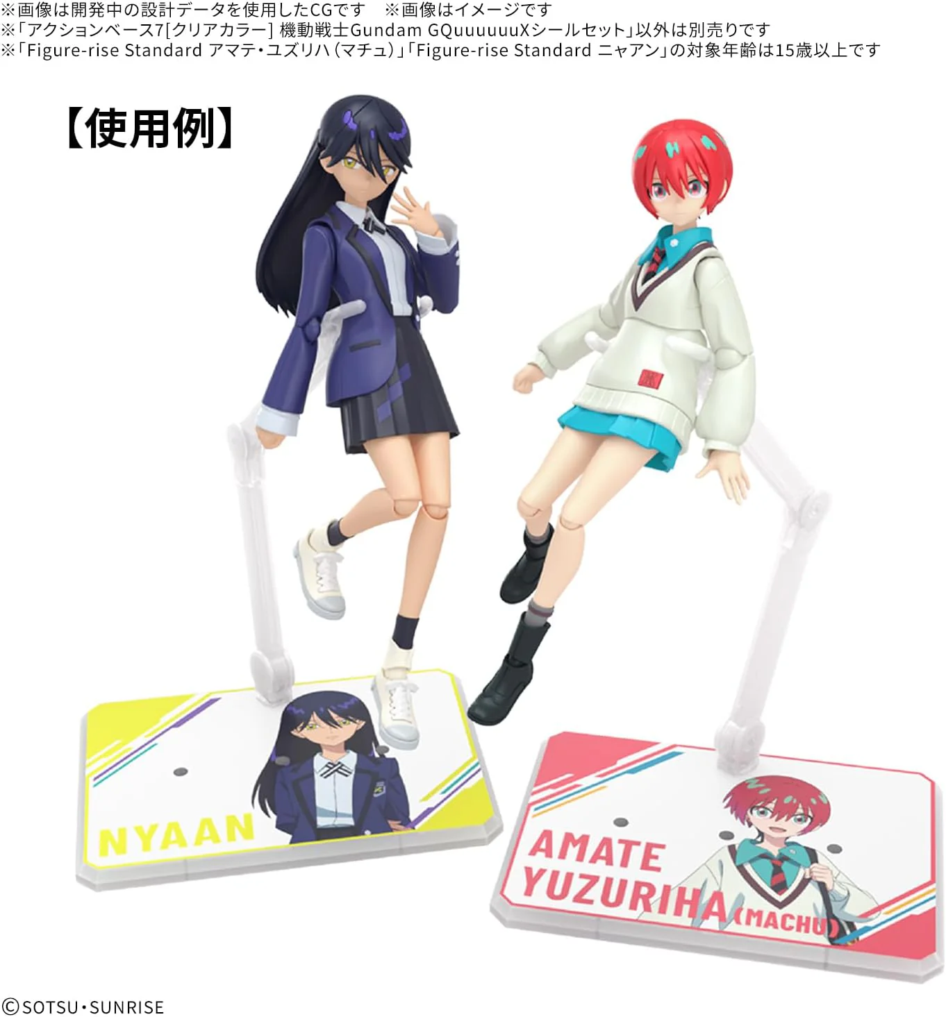 Bandai Action Base 7 (Clear Color) Mobile Suit Gundam GQuuuuuuX Sticker Set - Image 2
