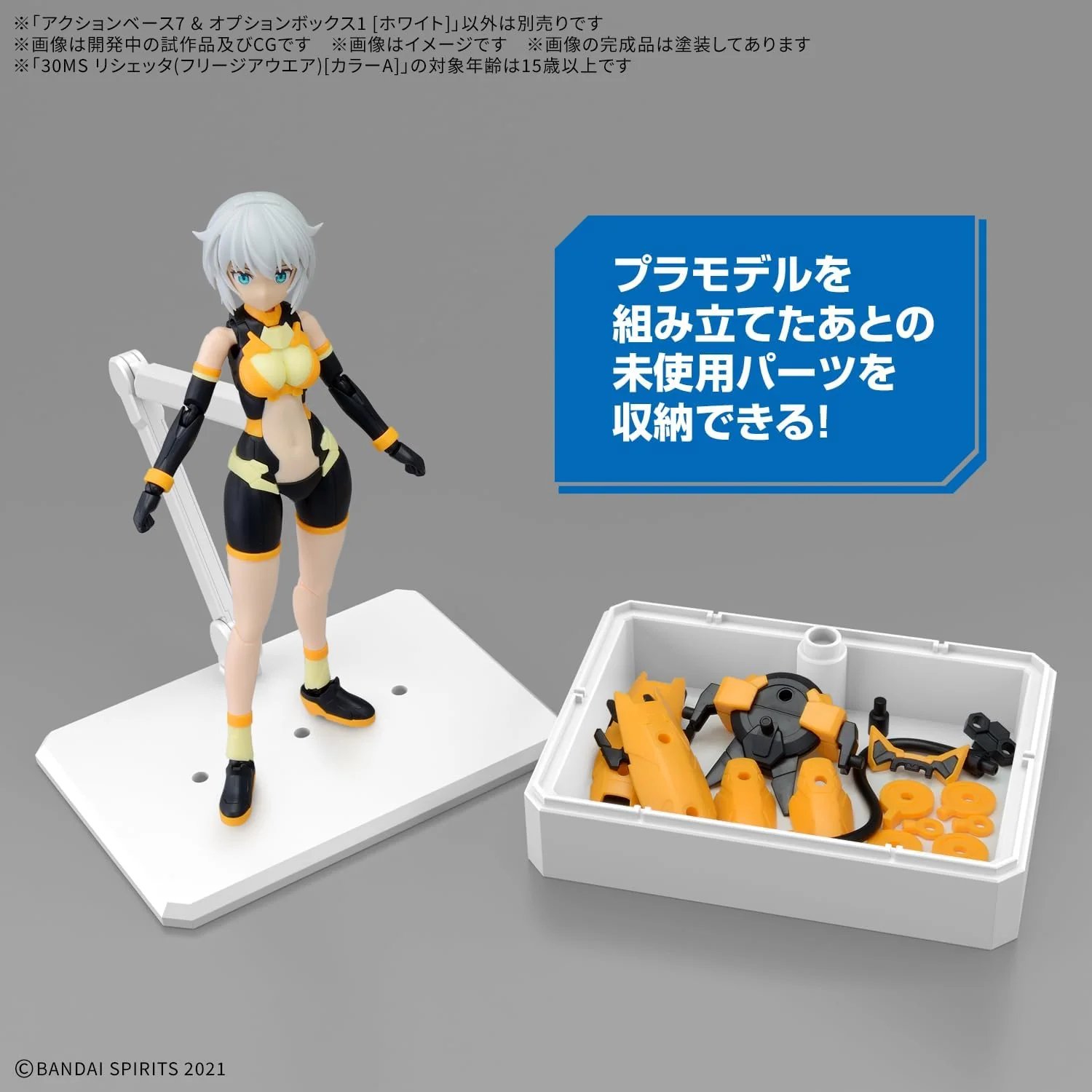Bandai Action Base 7 & Option Box 1 (White) - Image 2