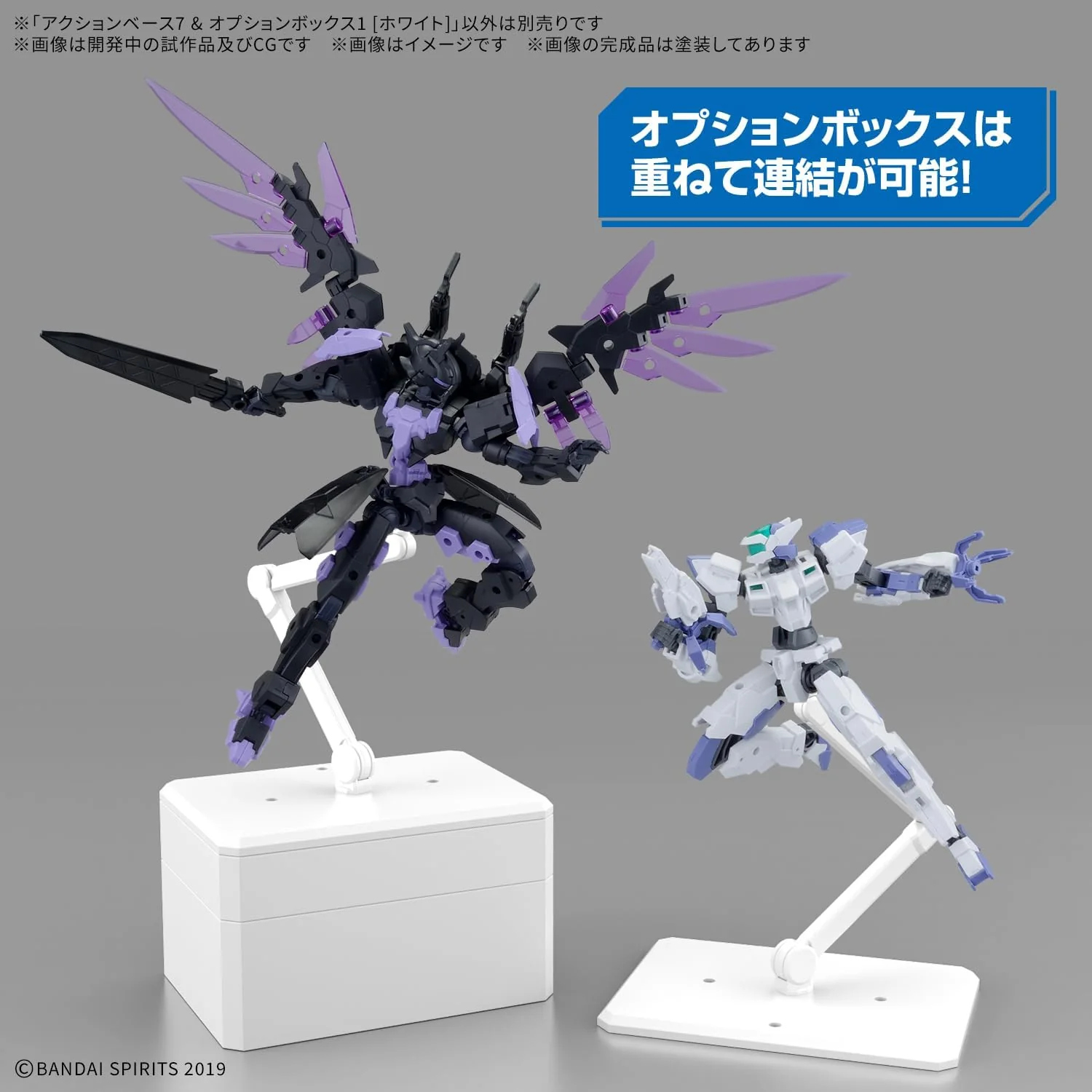 Bandai Action Base 7 & Option Box 1 (White) - Image 4